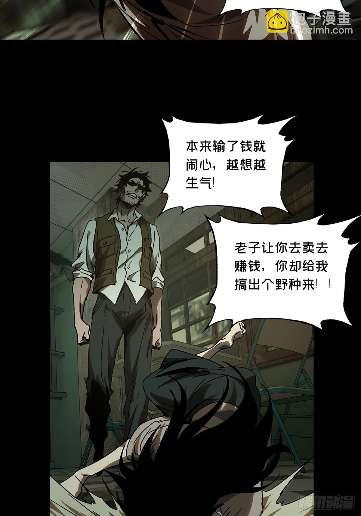 第二百七十七章/天生恶人上39