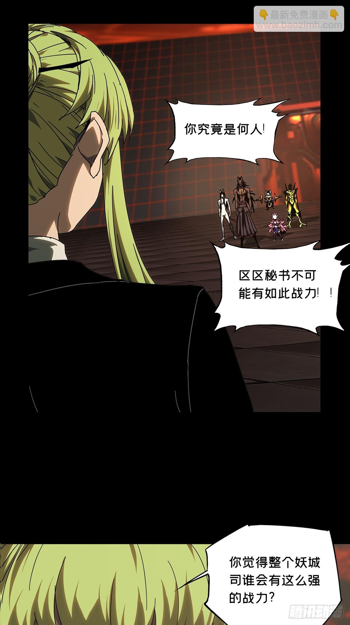 第二百八十四章/虐杀时刻中12