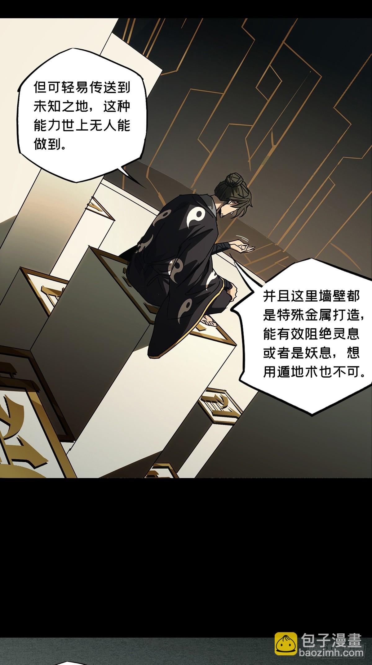 第二百九十三章/入侵中35