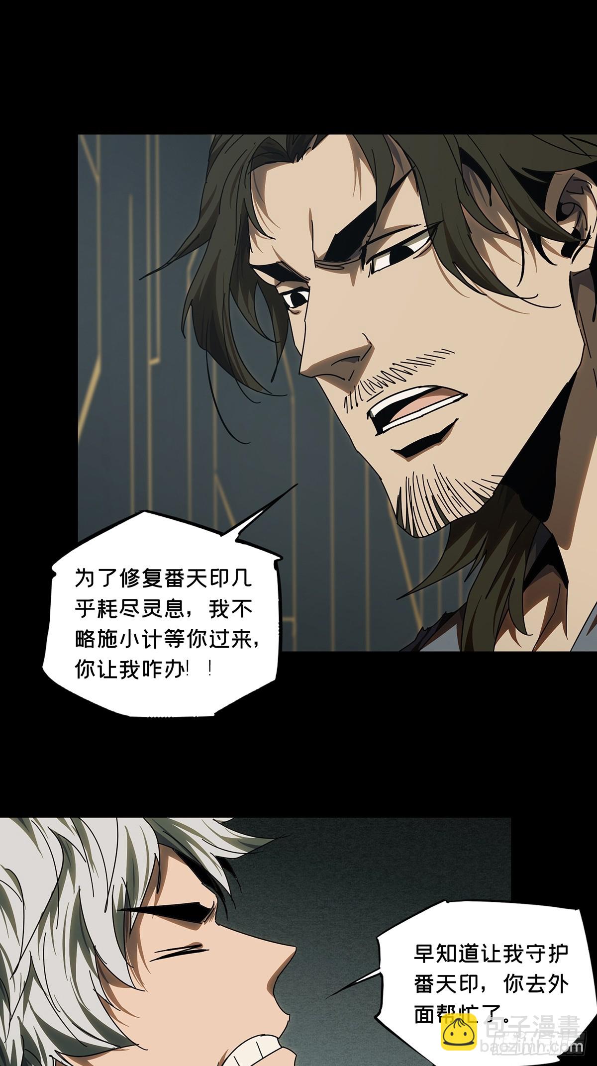 第三百零四章/齿轮上10
