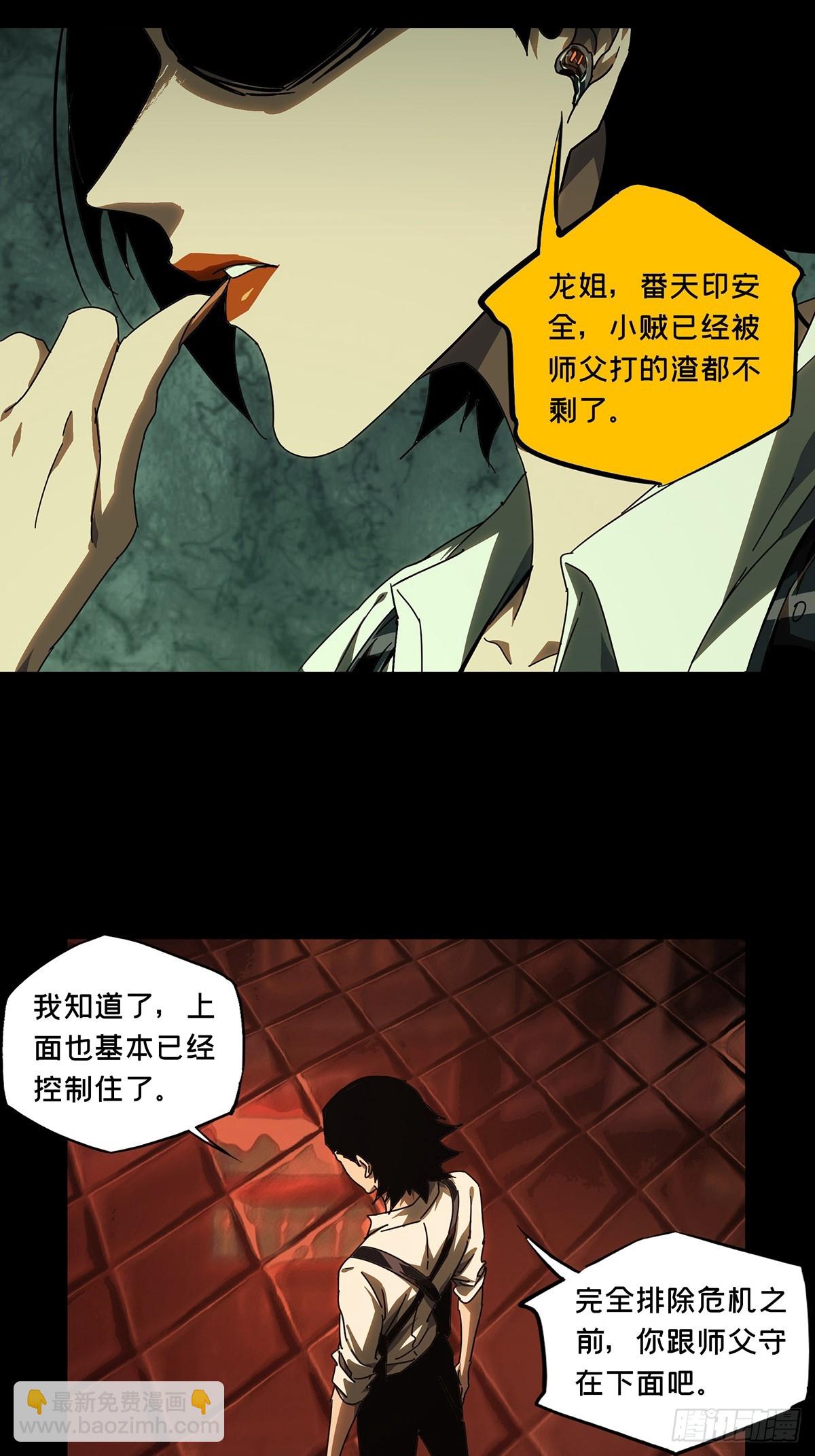 第三百零四章/齿轮上14