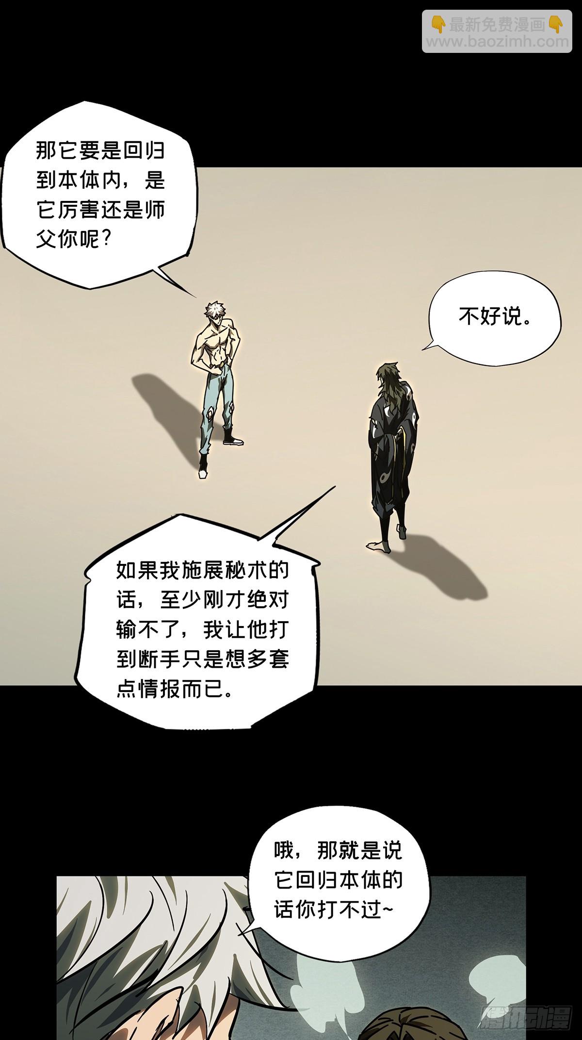 第三百零四章/齿轮上18