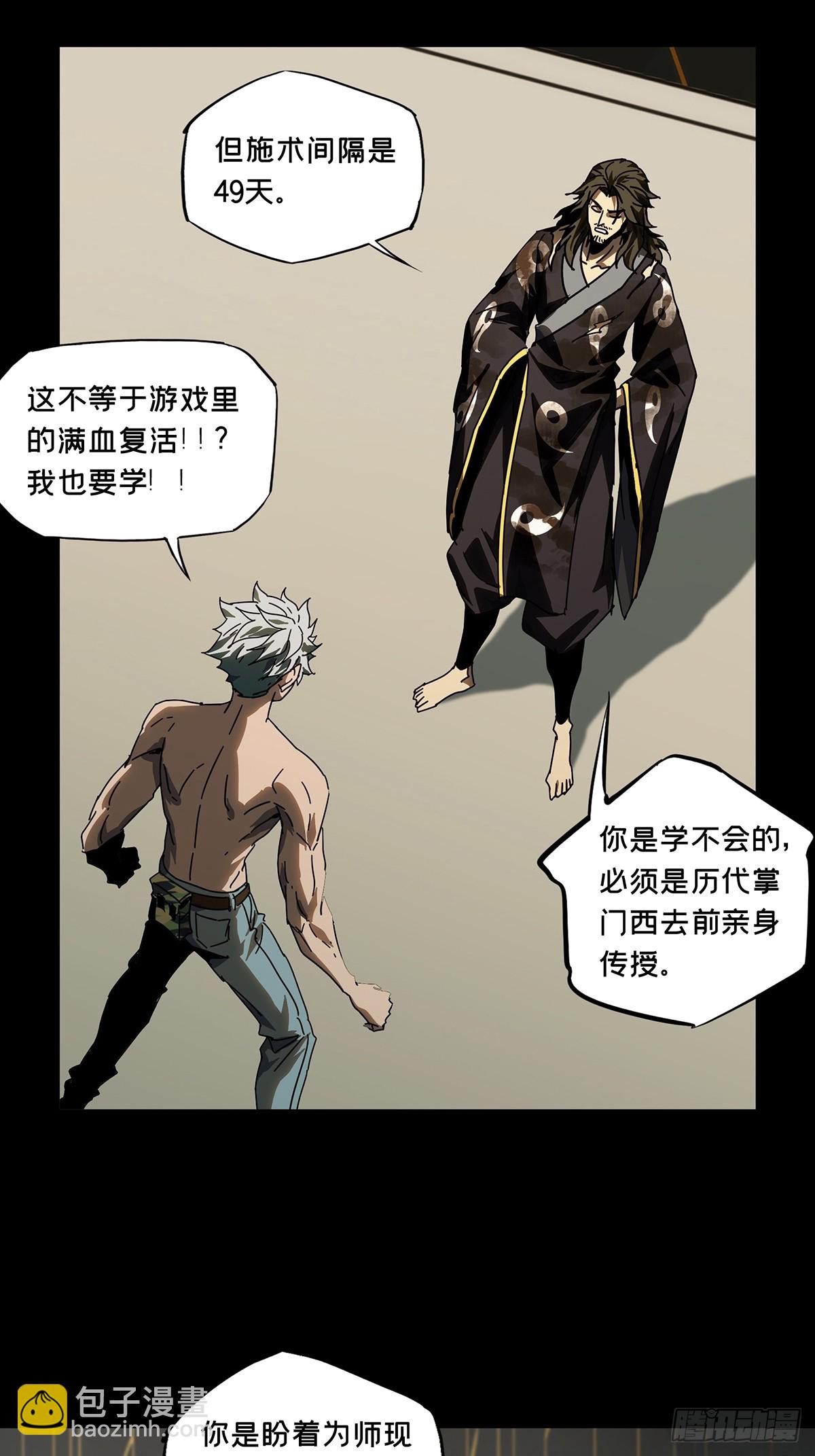 第三百零四章/齿轮上24