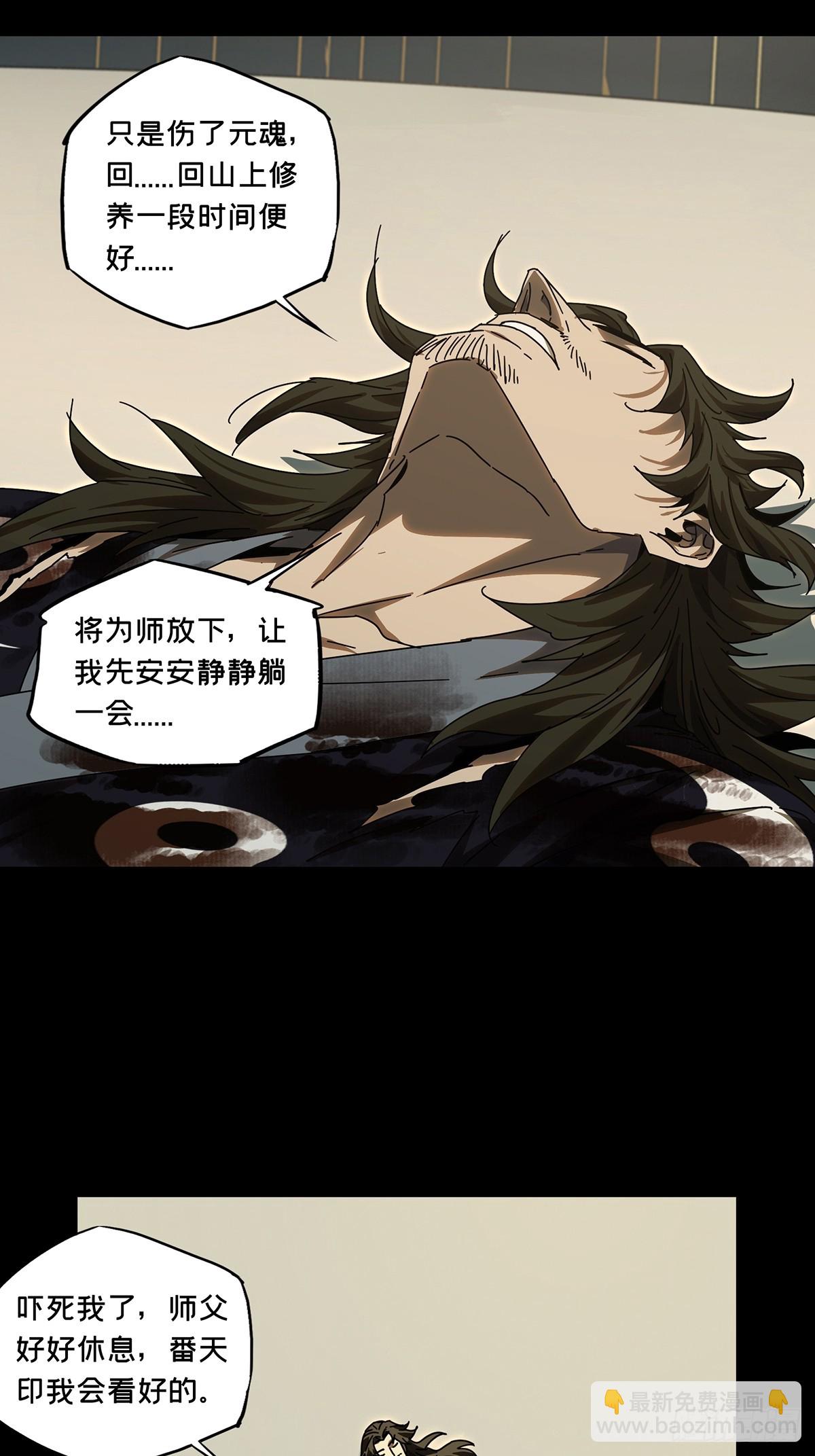 第三百零四章/齿轮上31