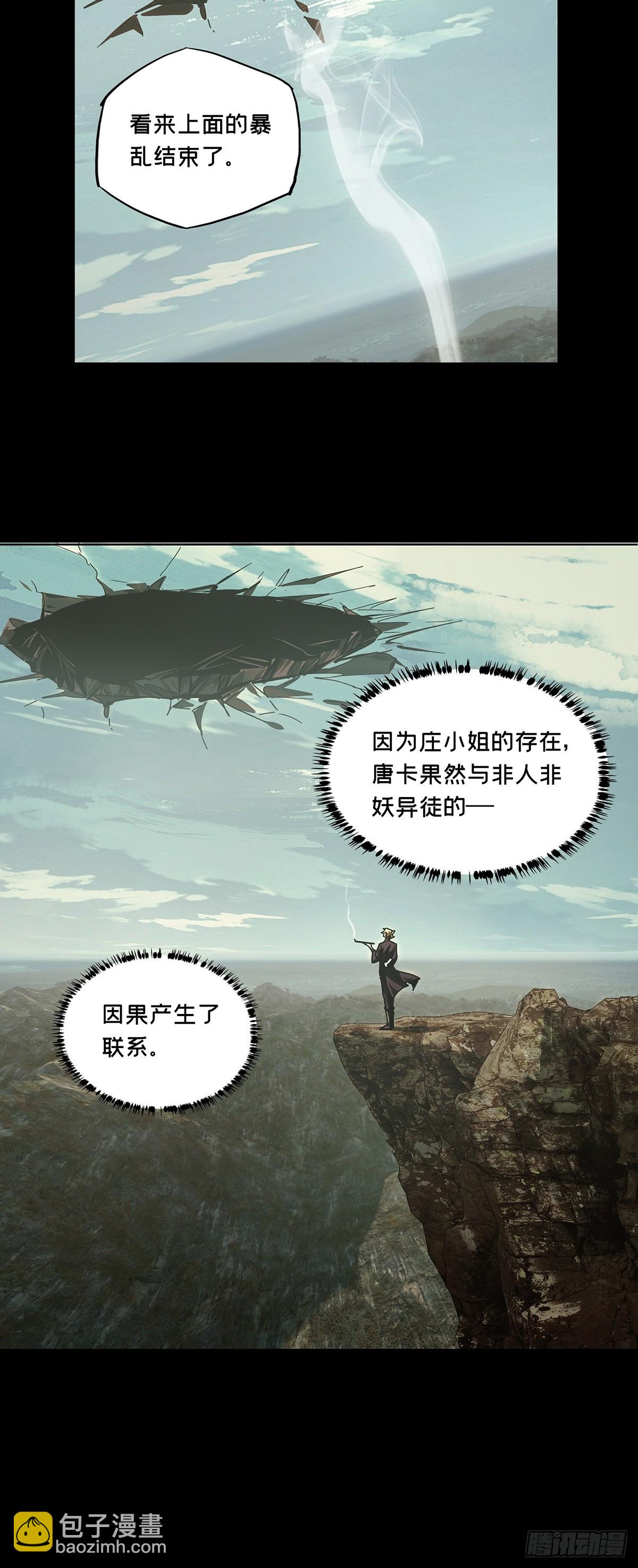 第三百零四章/齿轮上35