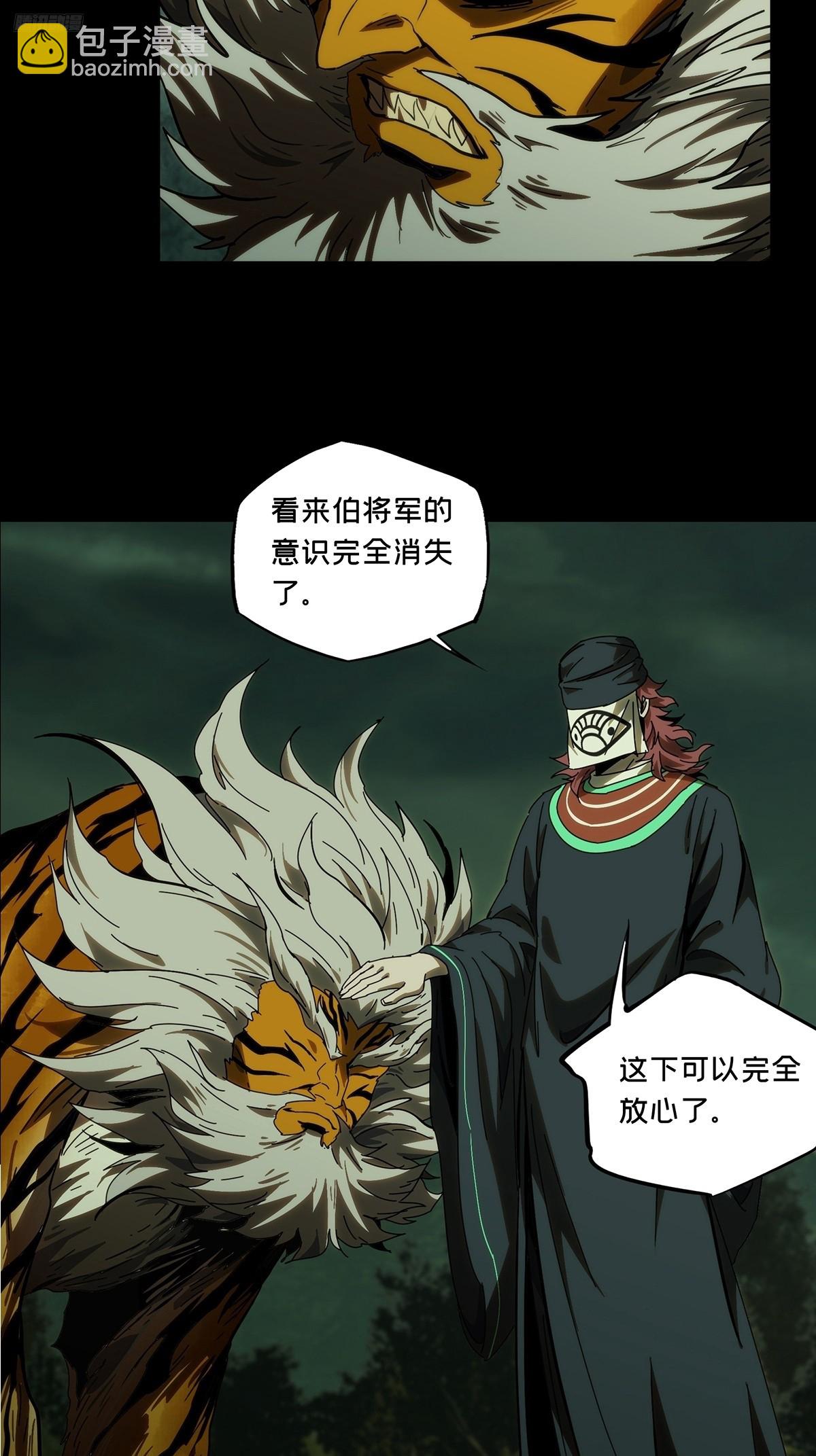 第三百二十五章/活下去中11