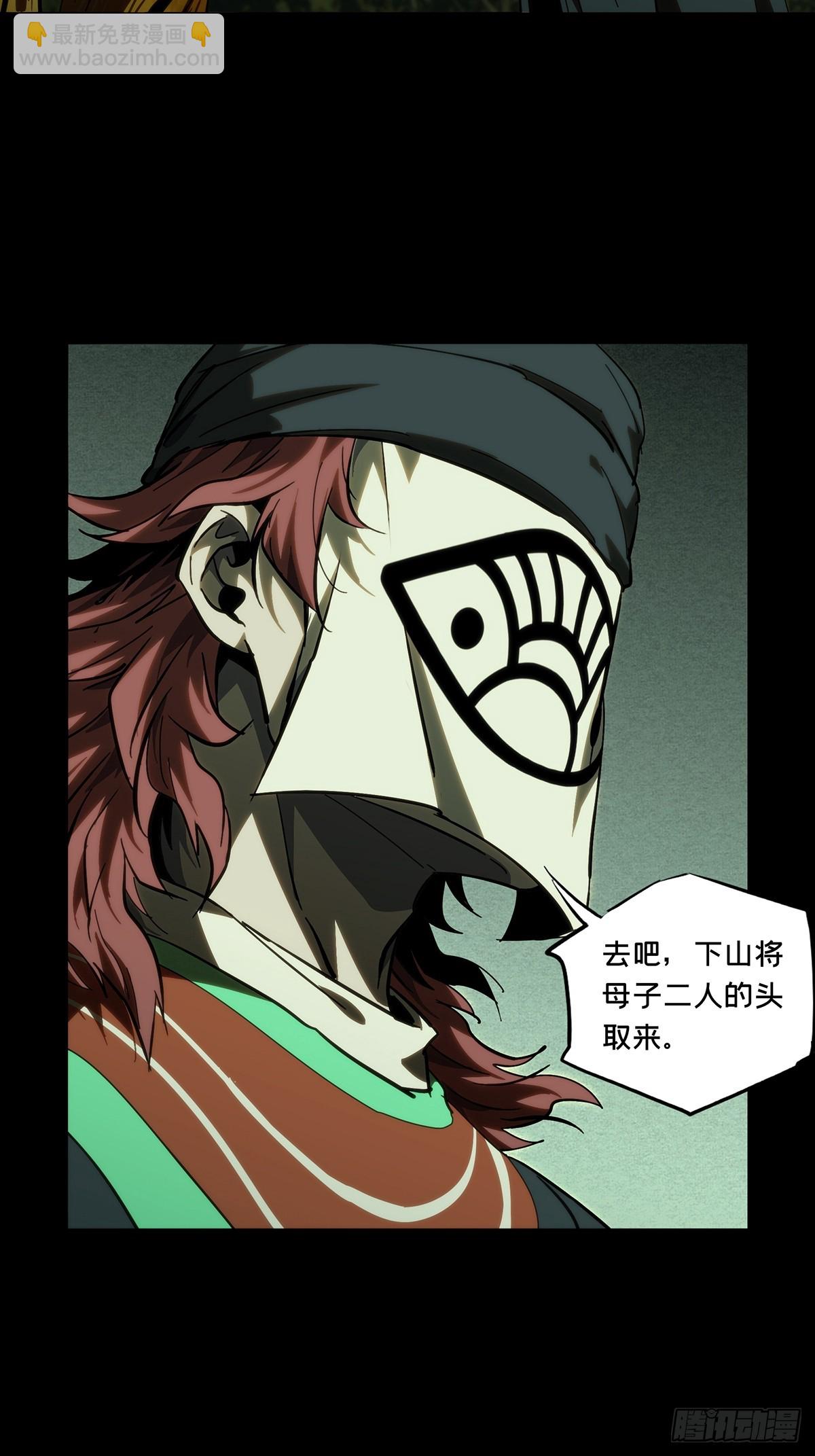 第三百二十五章/活下去中12