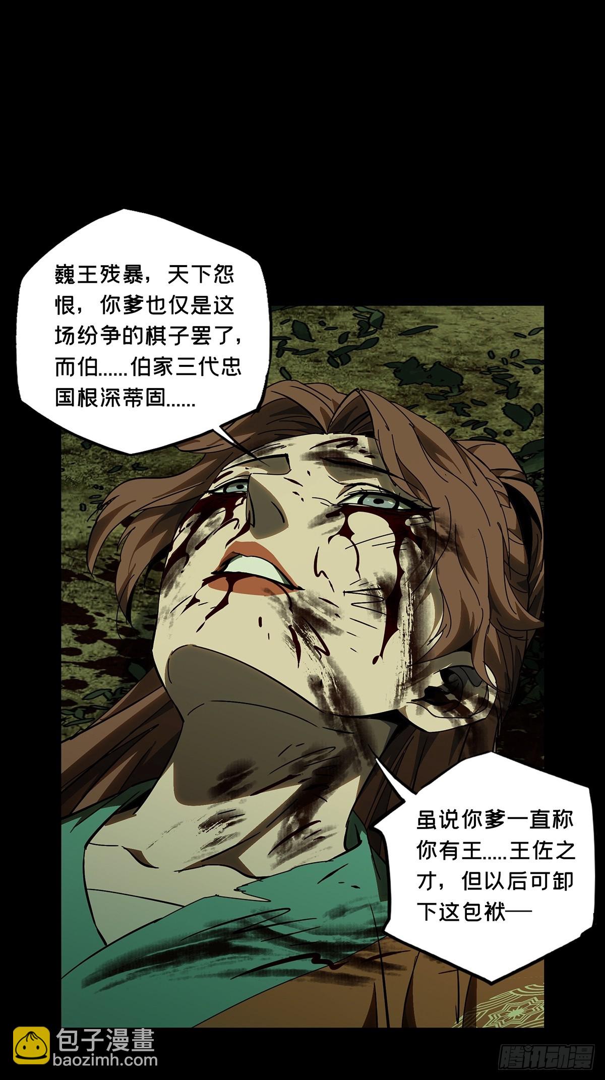 第三百二十五章/活下去中20