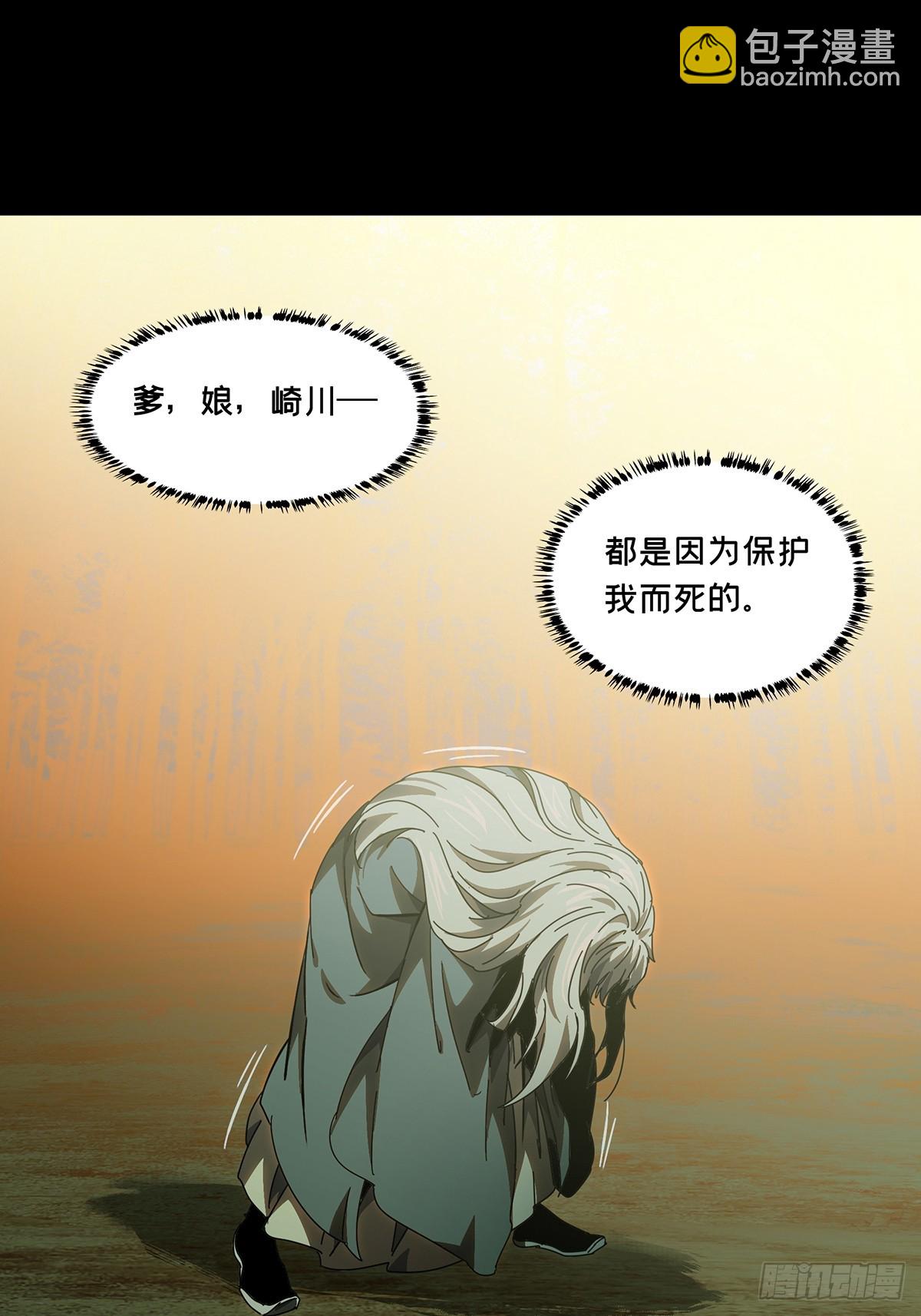 第三百二十五章/活下去中28