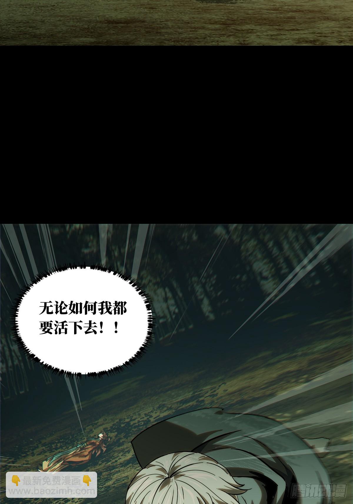 第三百二十五章/活下去中29