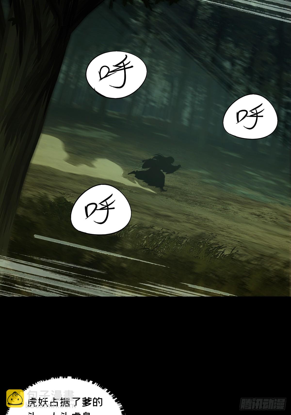 第三百二十五章/活下去中32