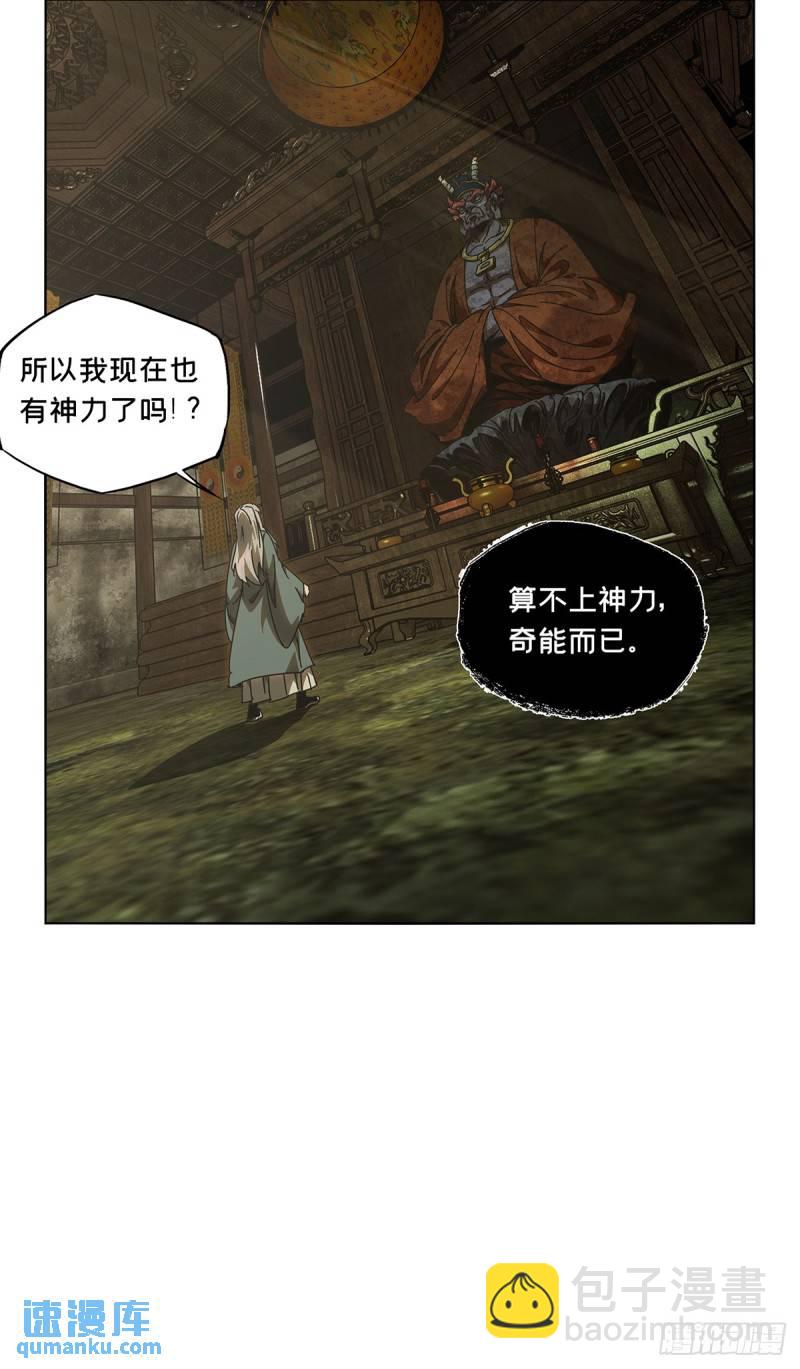 第三百三十章/孽缘上10