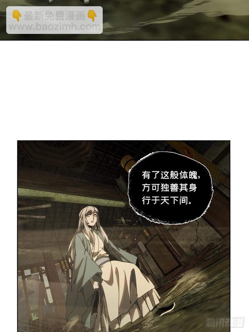 第三百三十章/孽缘上20