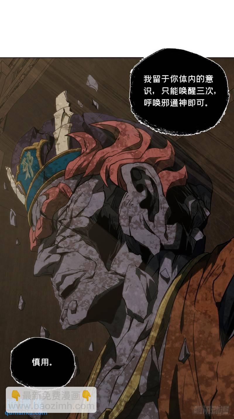 第三百三十章/孽缘上22