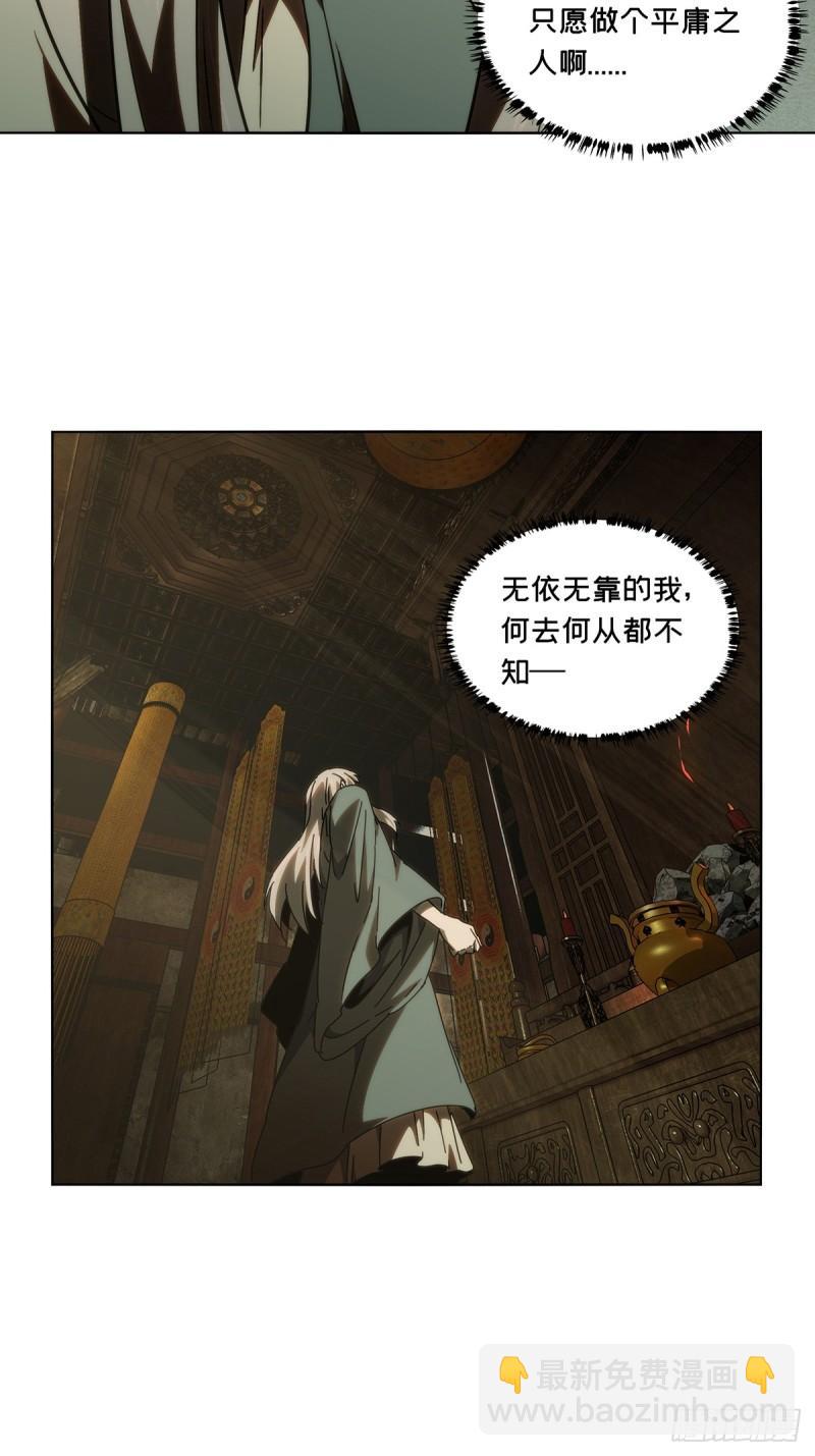 第三百三十章/孽缘上26