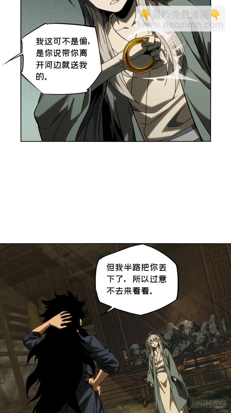 第三百三十章/孽缘上32