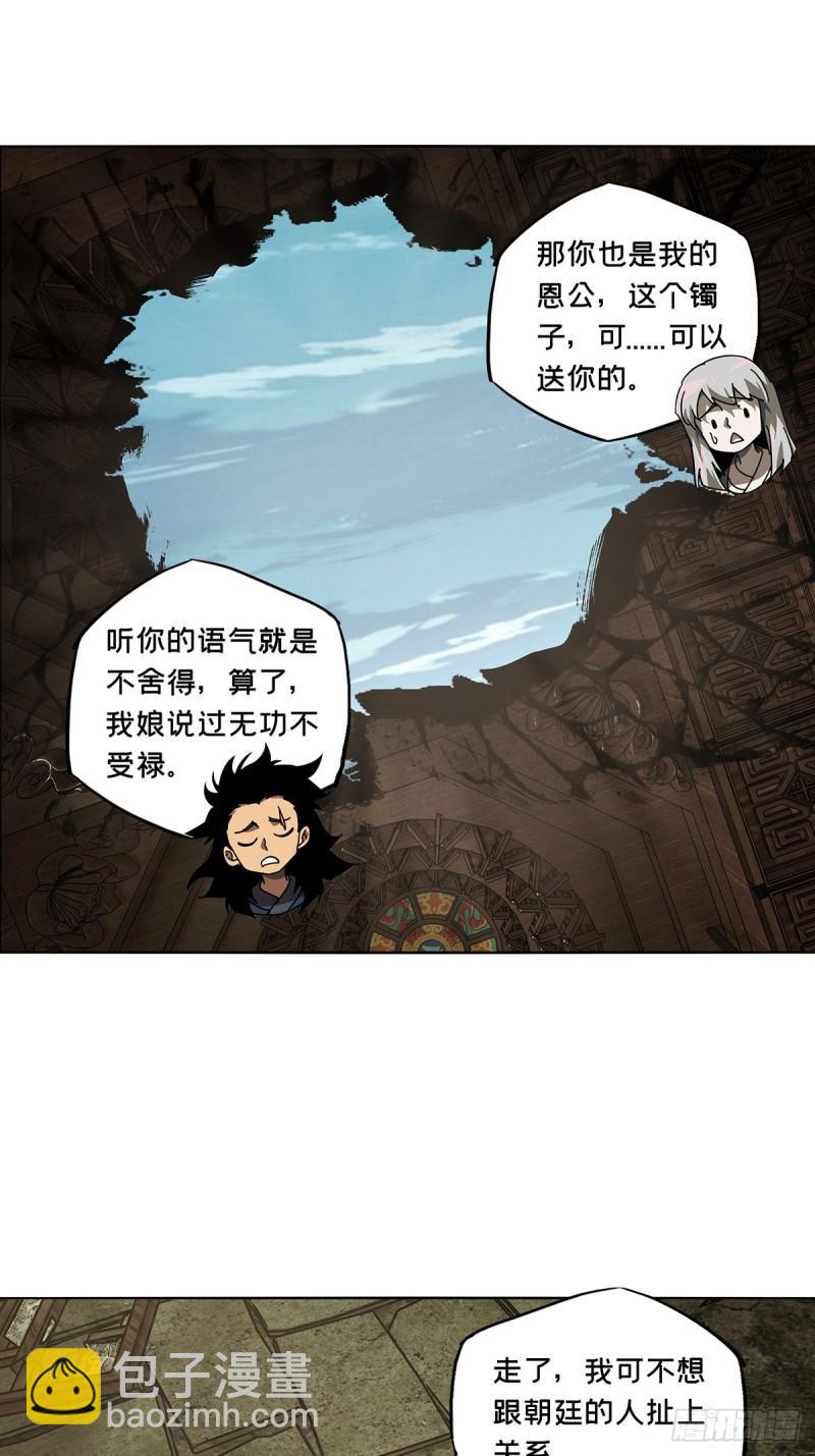 第三百三十章/孽缘上34