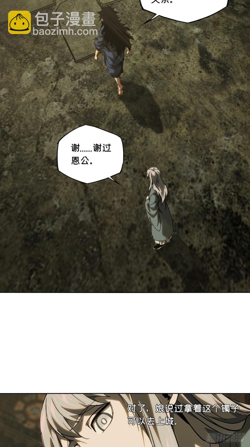 第三百三十章/孽缘上35