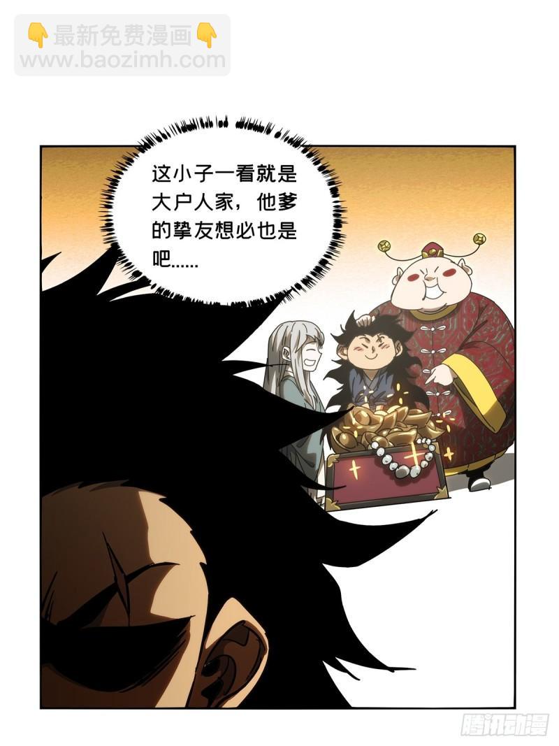 第三百三十章/孽缘上41