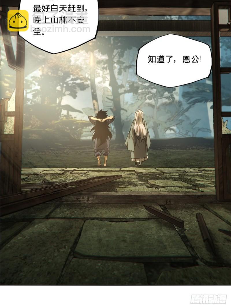 第三百三十章/孽缘上44