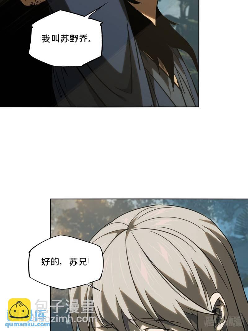 第三百三十章/孽缘上46