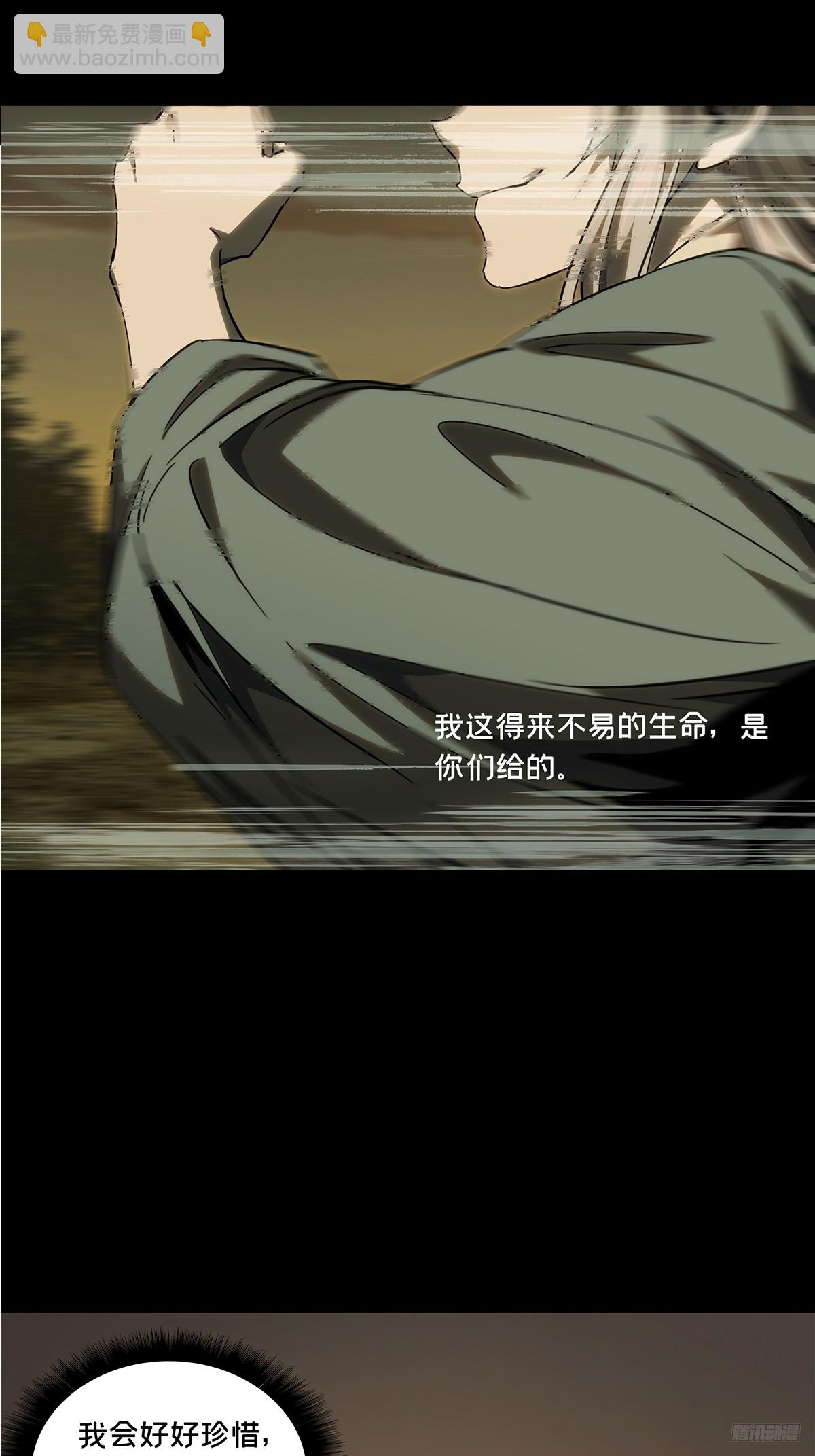 第三百三十一章/孽缘中10
