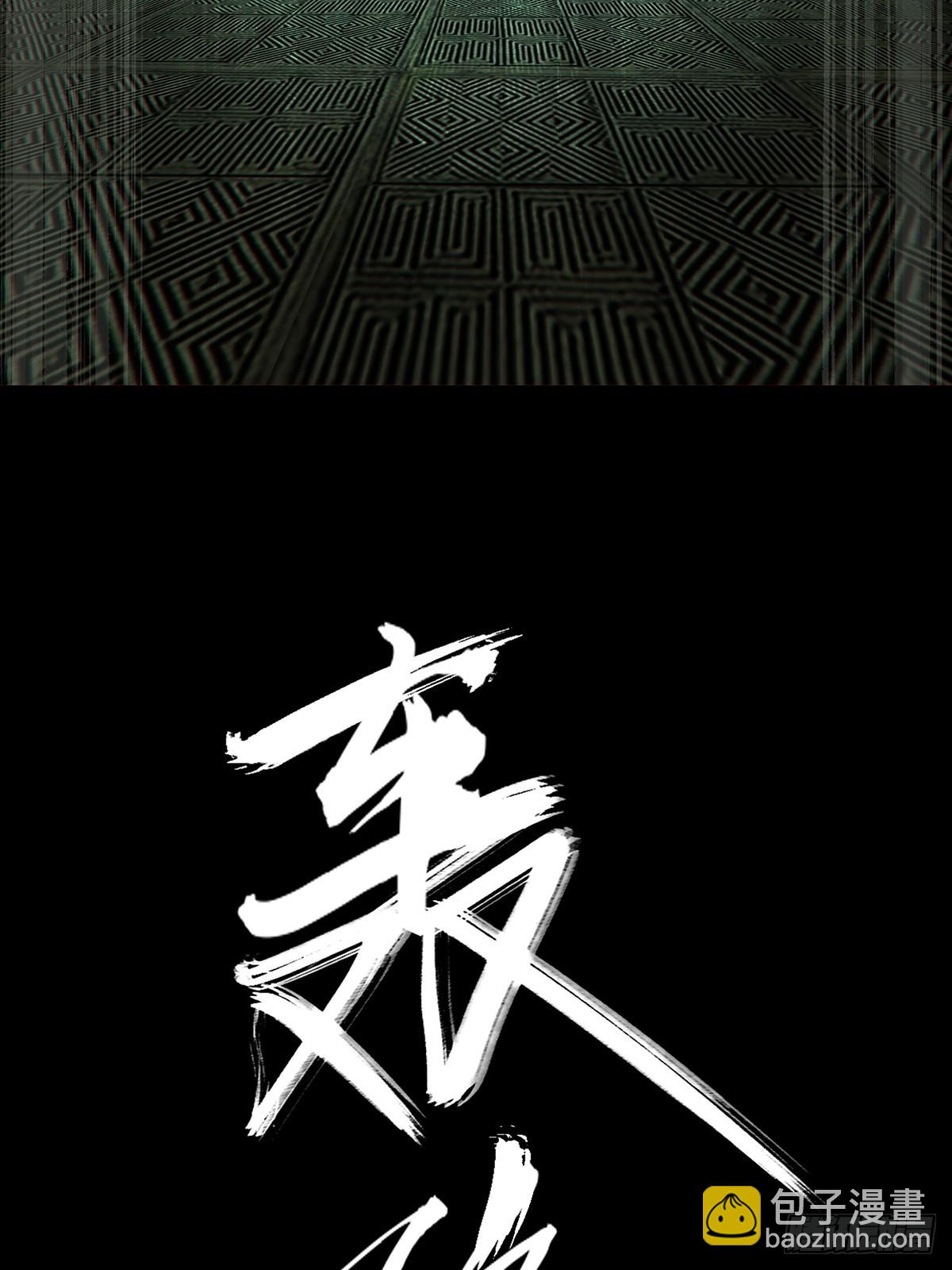 第三百三十一章/孽缘中39