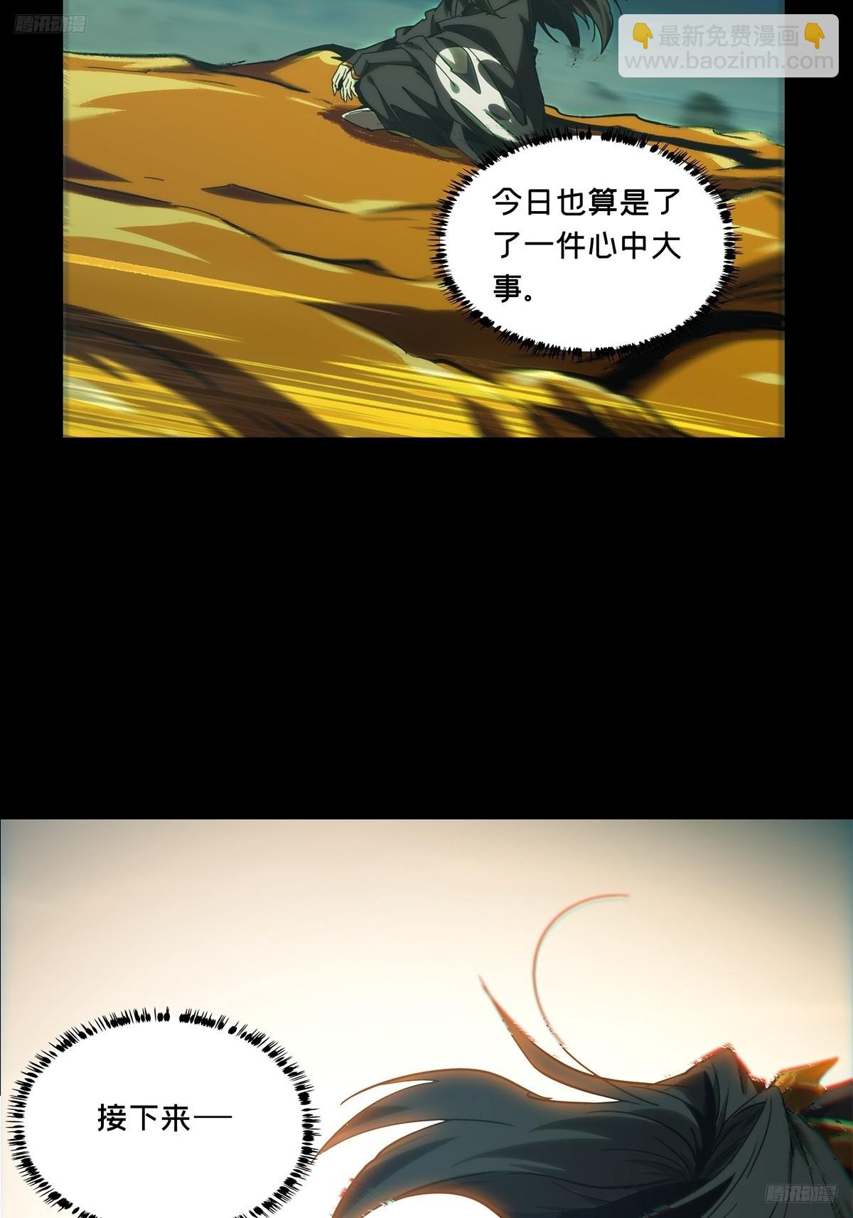 第三百三十七章/因果中9
