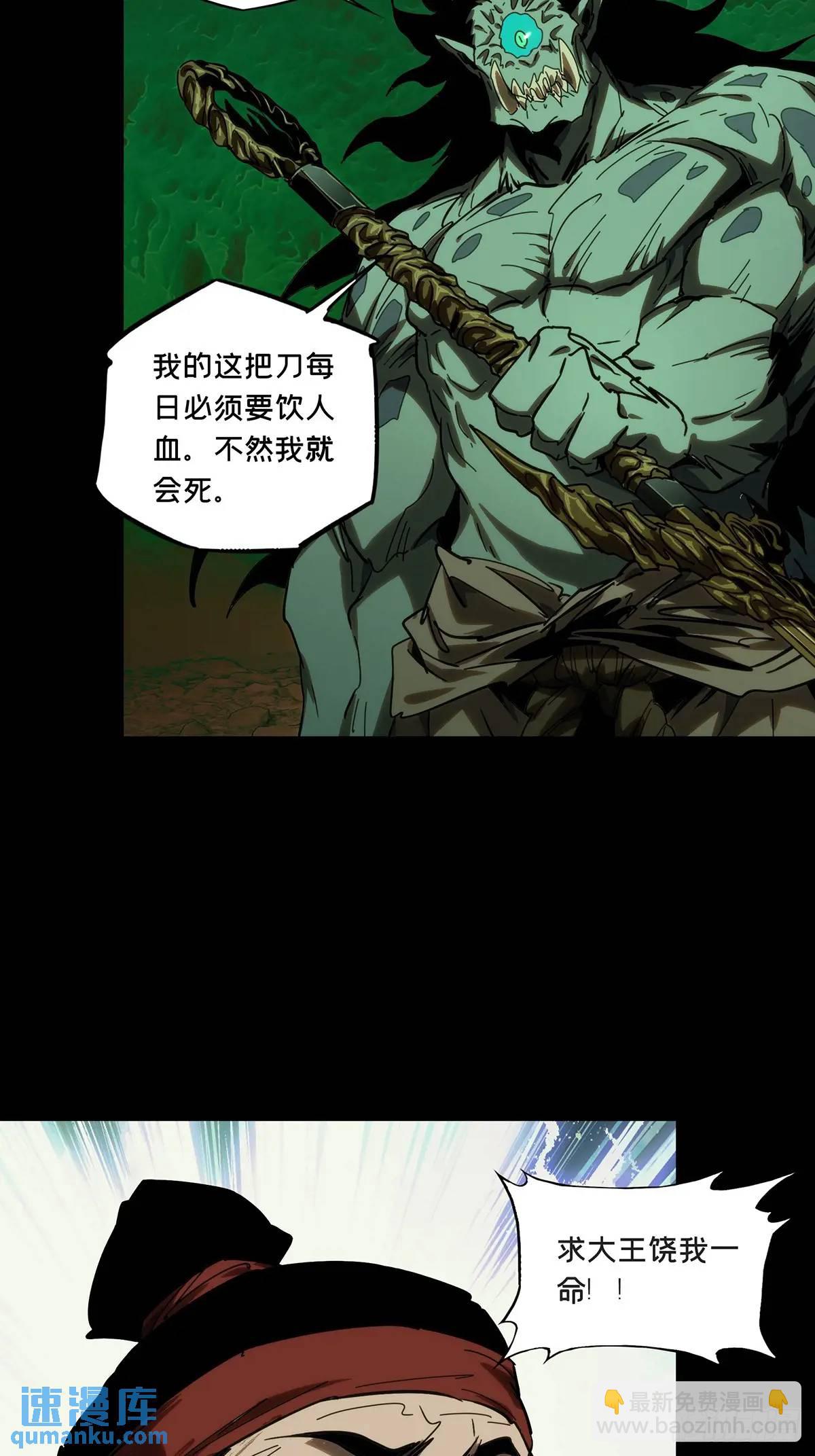 第三百六十三章/出阳神上31
