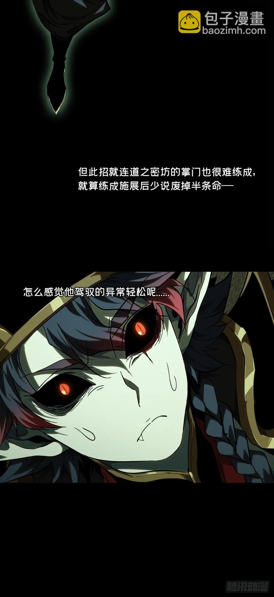 第三百八十章/六雷下19