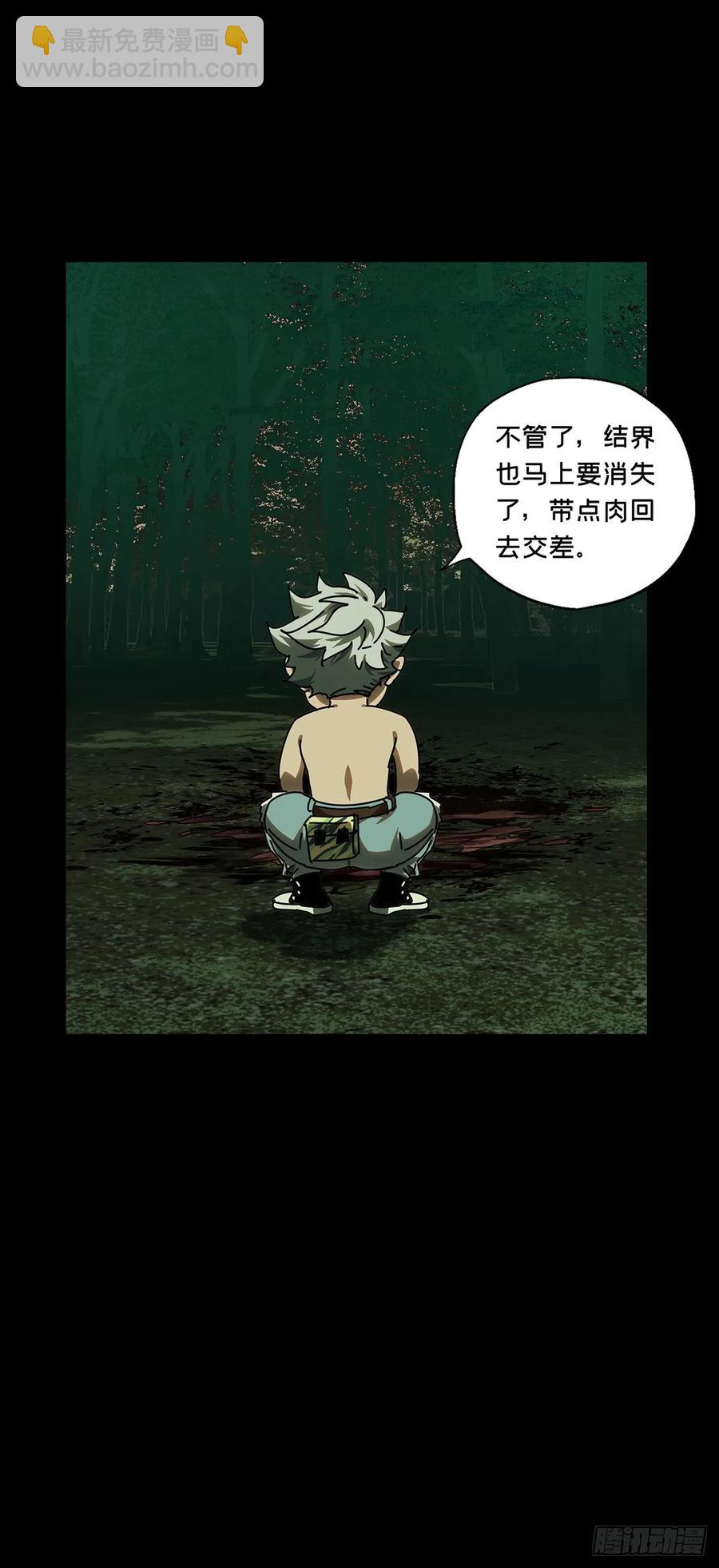 第三百八十章/六雷下63