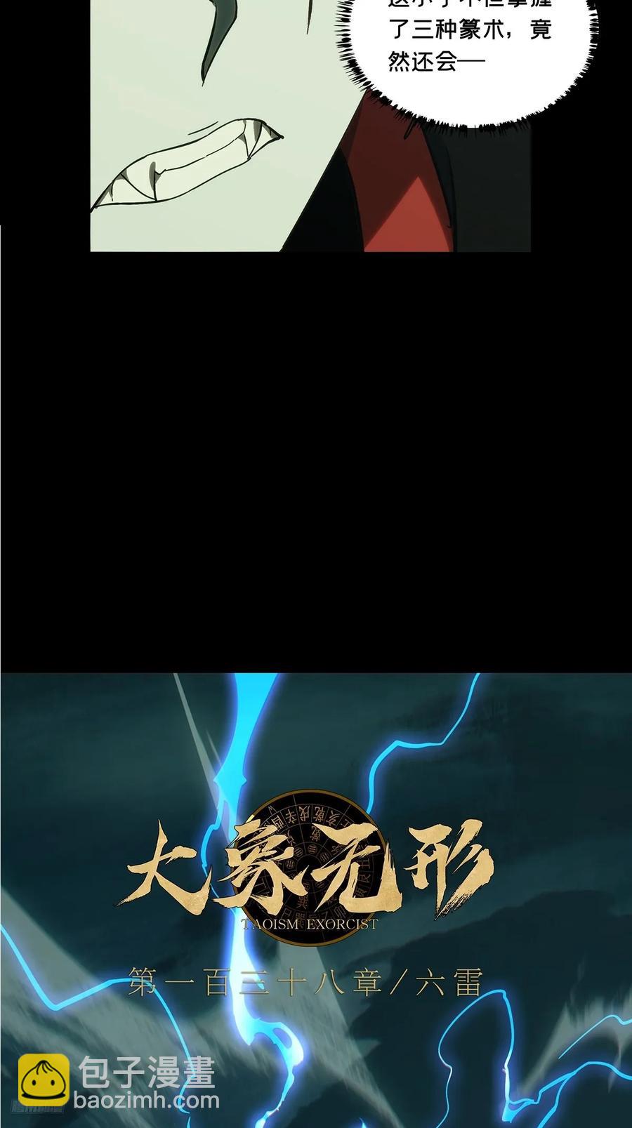 第三百八十章/六雷下8