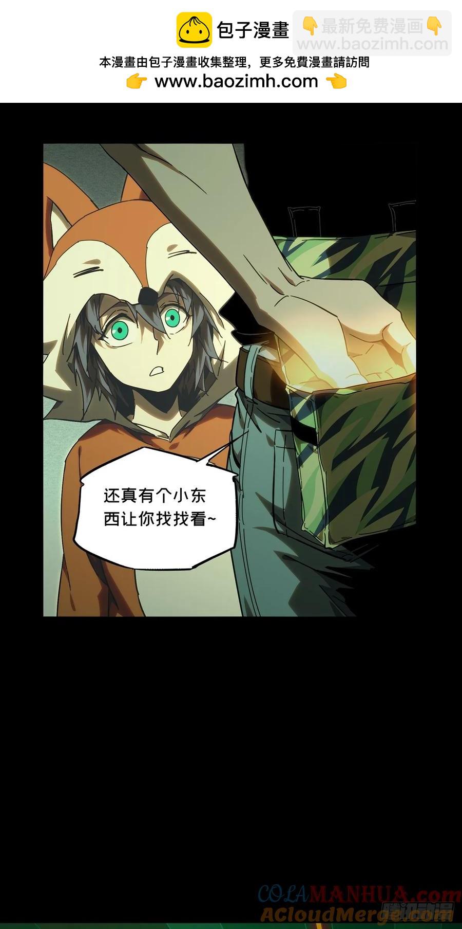 第三百八十二章/追踪中12