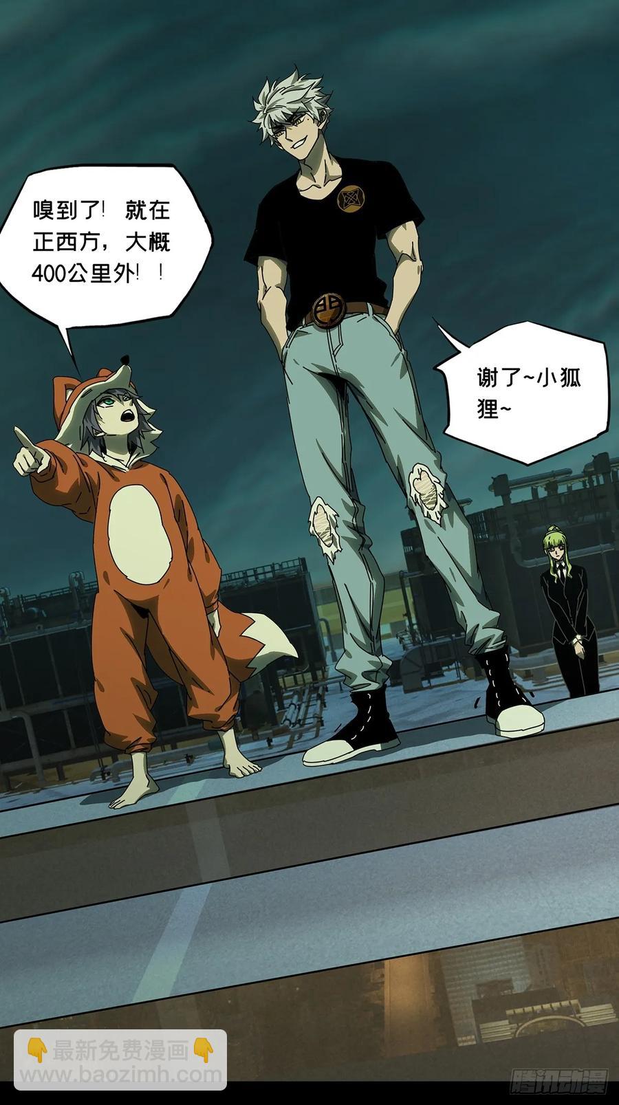 第三百八十二章/追踪中19
