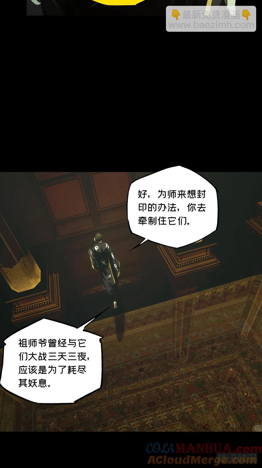 第三百八十二章/追踪中24
