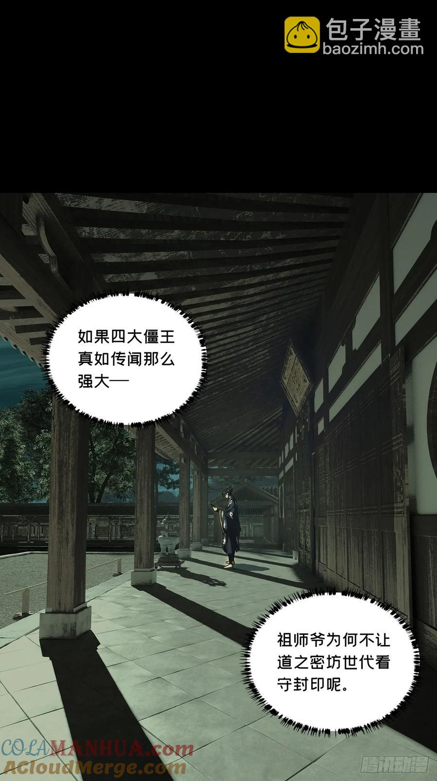 第三百八十二章/追踪中27