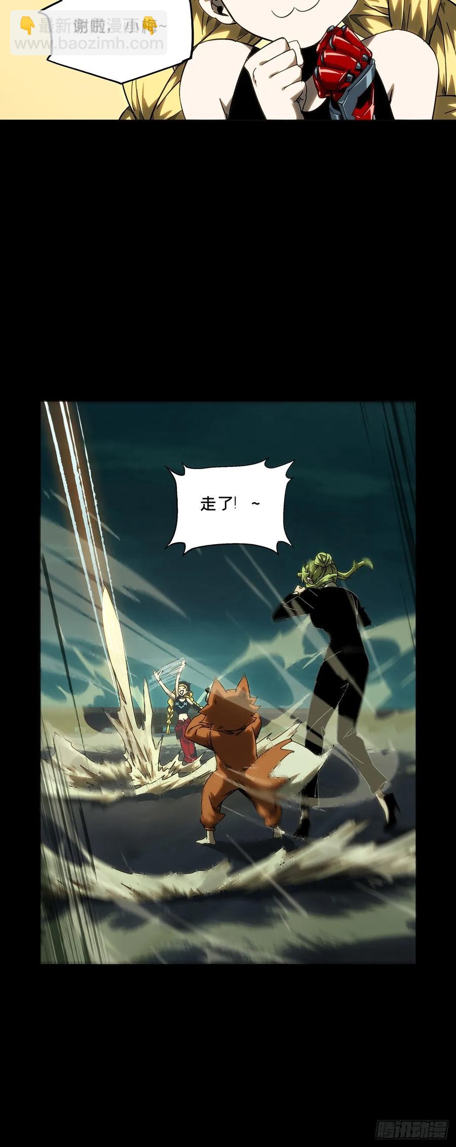 第三百八十二章/追踪中44