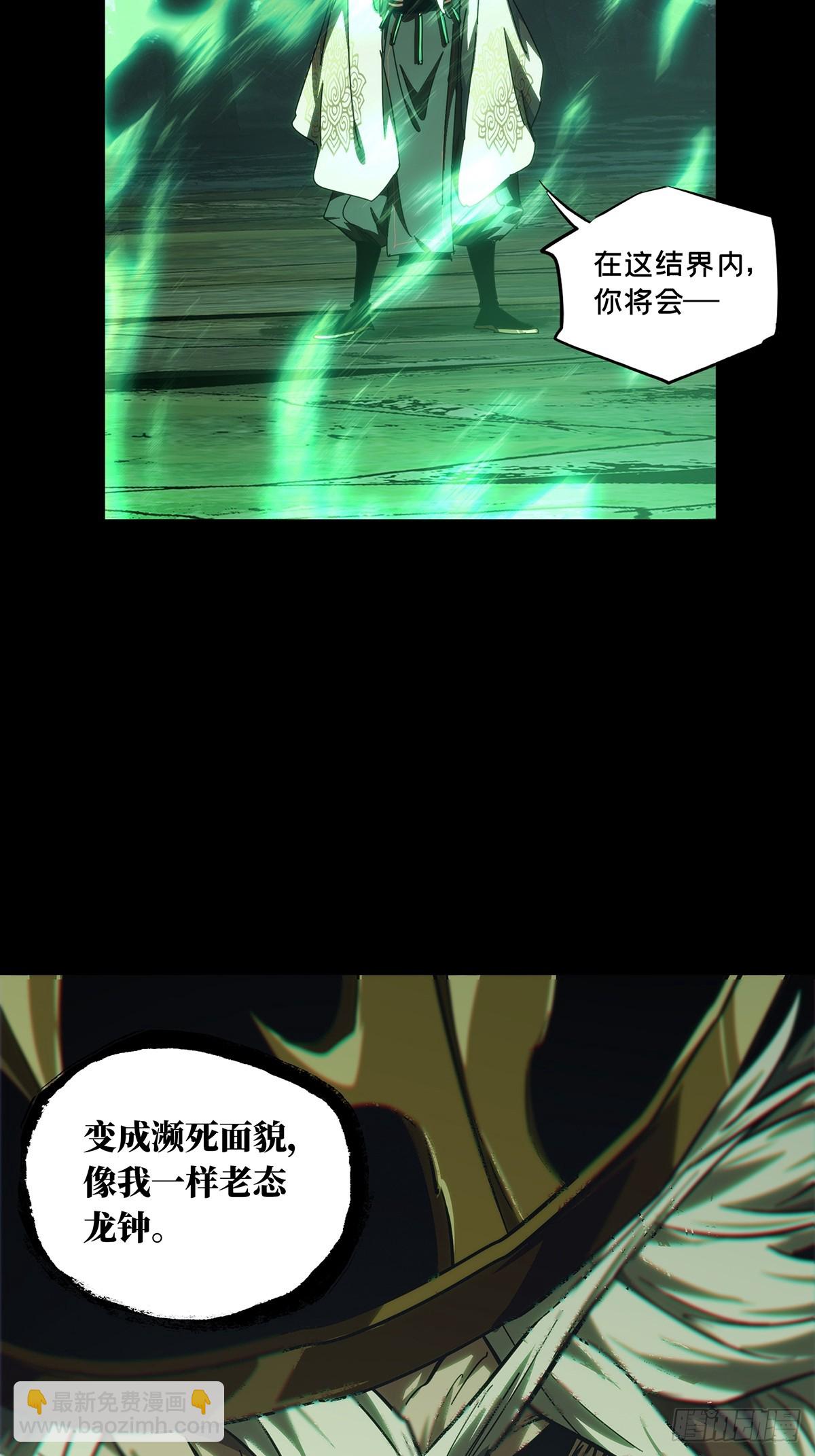 第三百九十四章/腐朽枯木中27