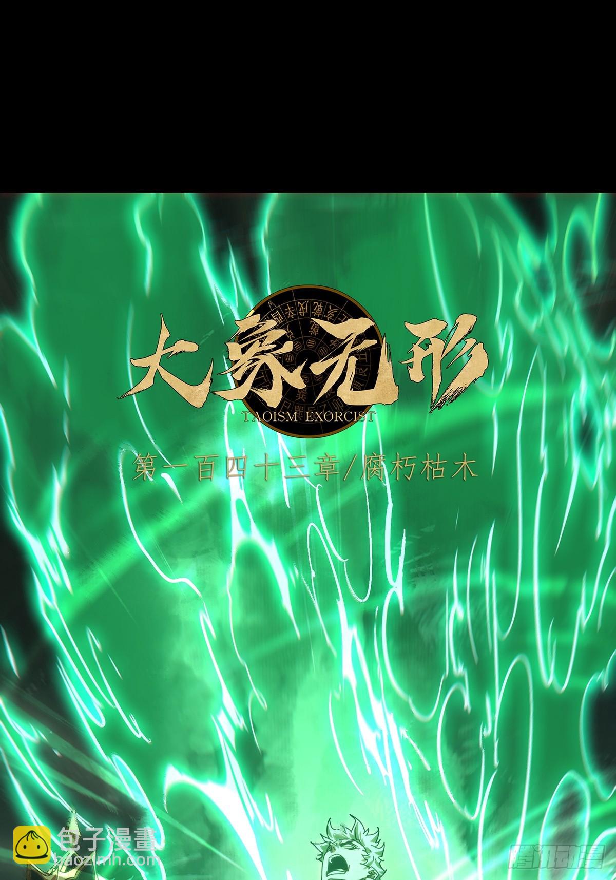 第三百九十四章/腐朽枯木中29