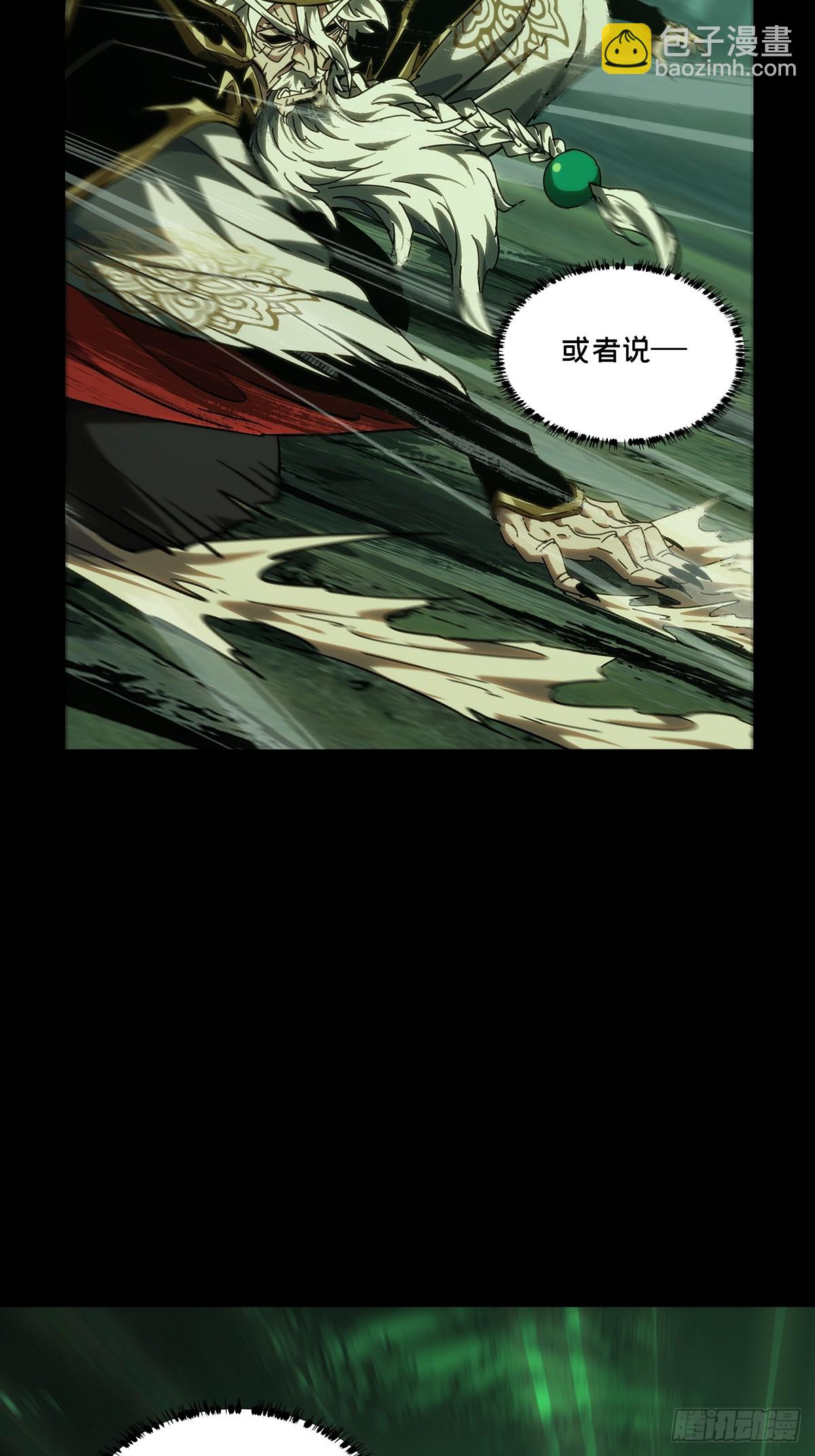 第三百九十四章/腐朽枯木中51