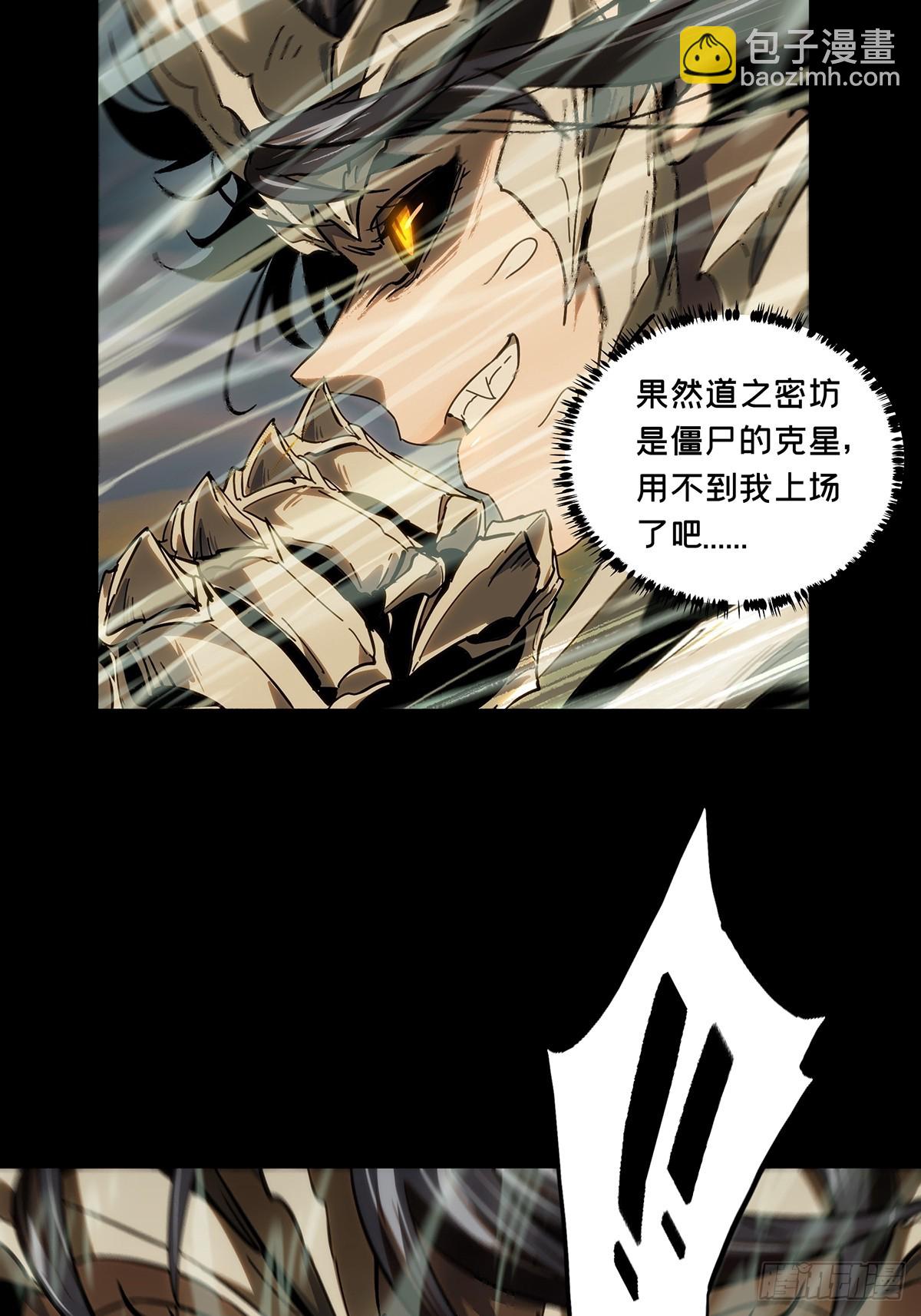 第四百一十四章/破防上43