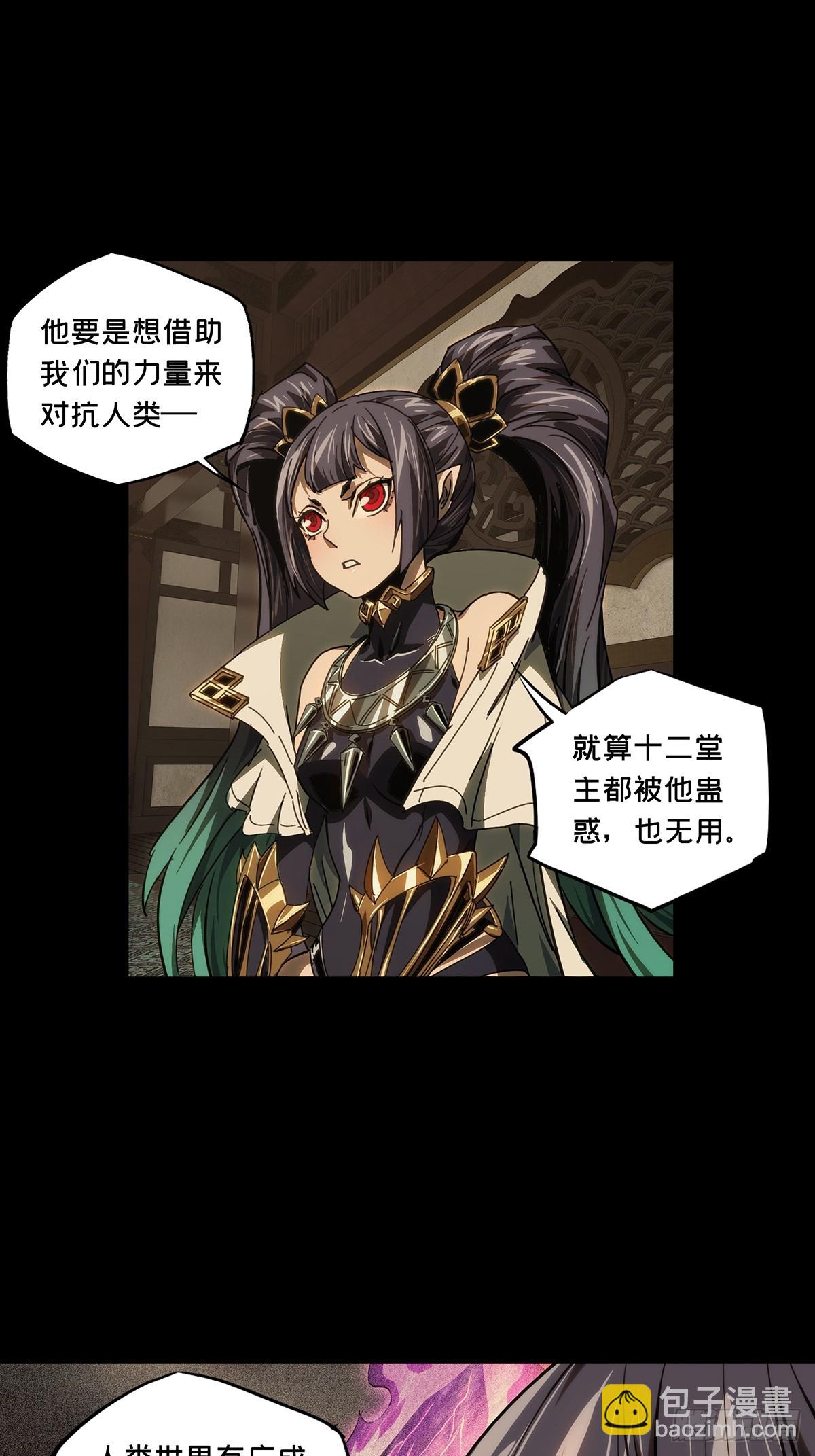 第四百七十六章/十二堂主下18