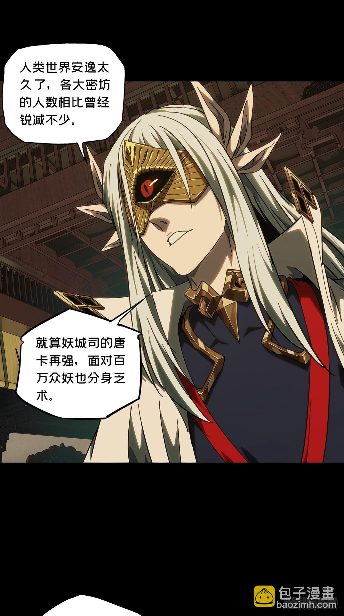 第四百七十六章/十二堂主下21