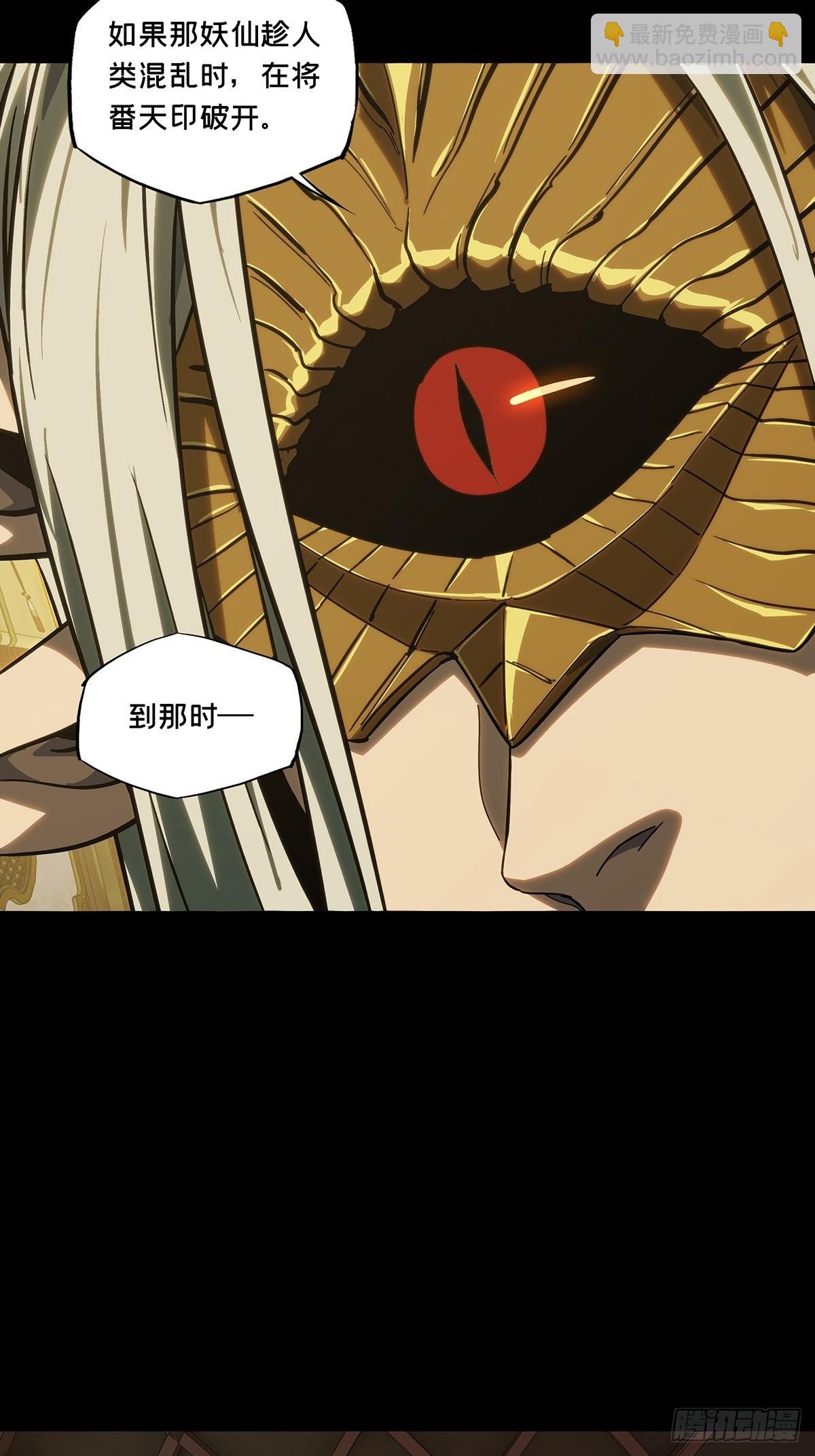 第四百七十六章/十二堂主下22
