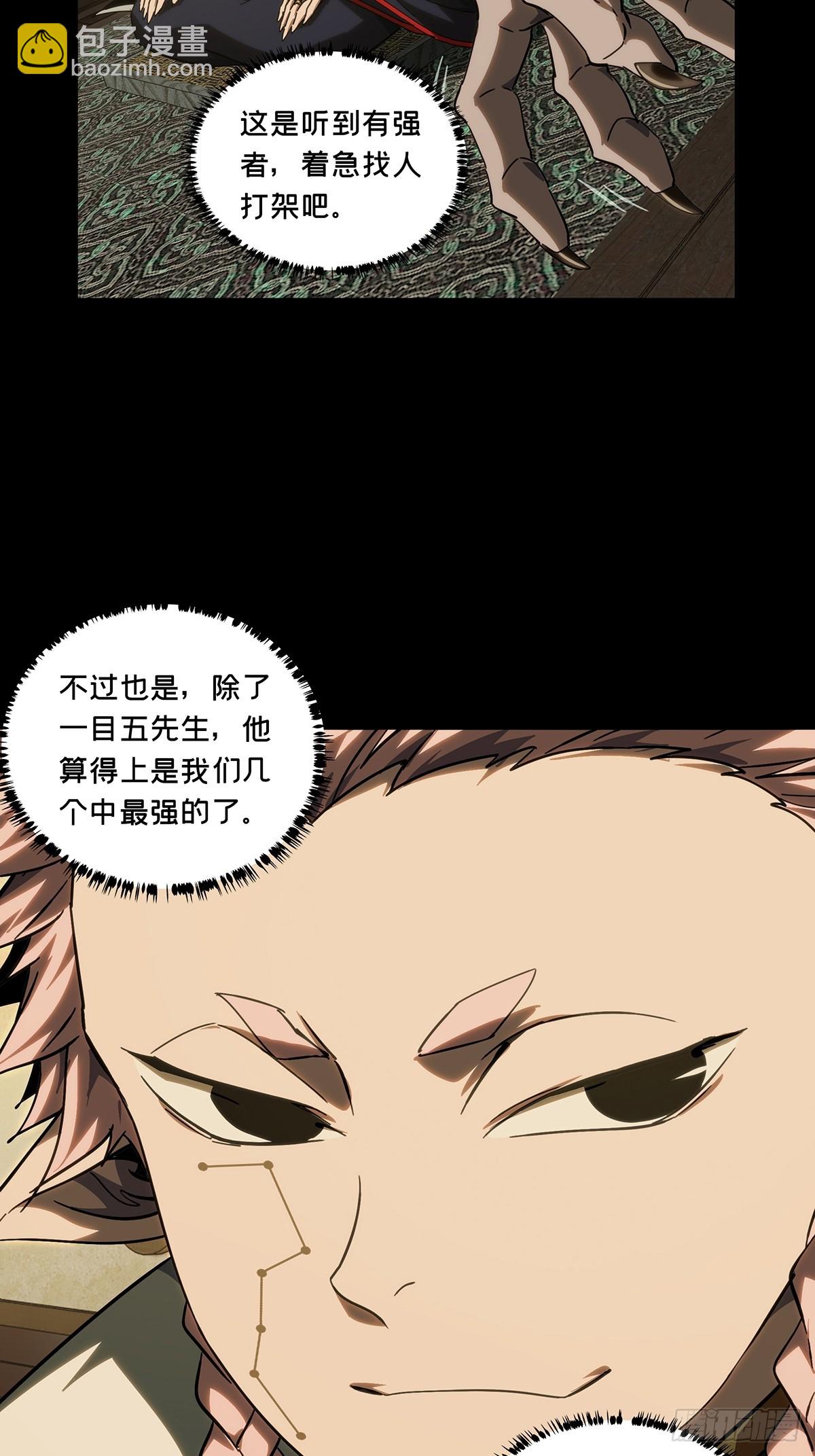 第四百七十六章/十二堂主下29