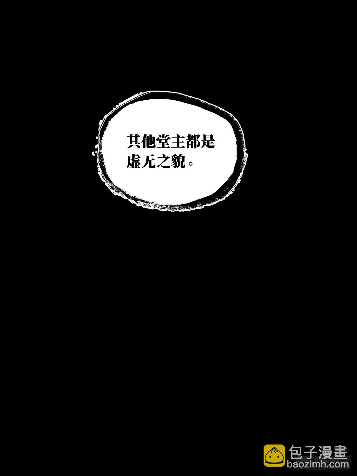 第四百七十六章/十二堂主下38