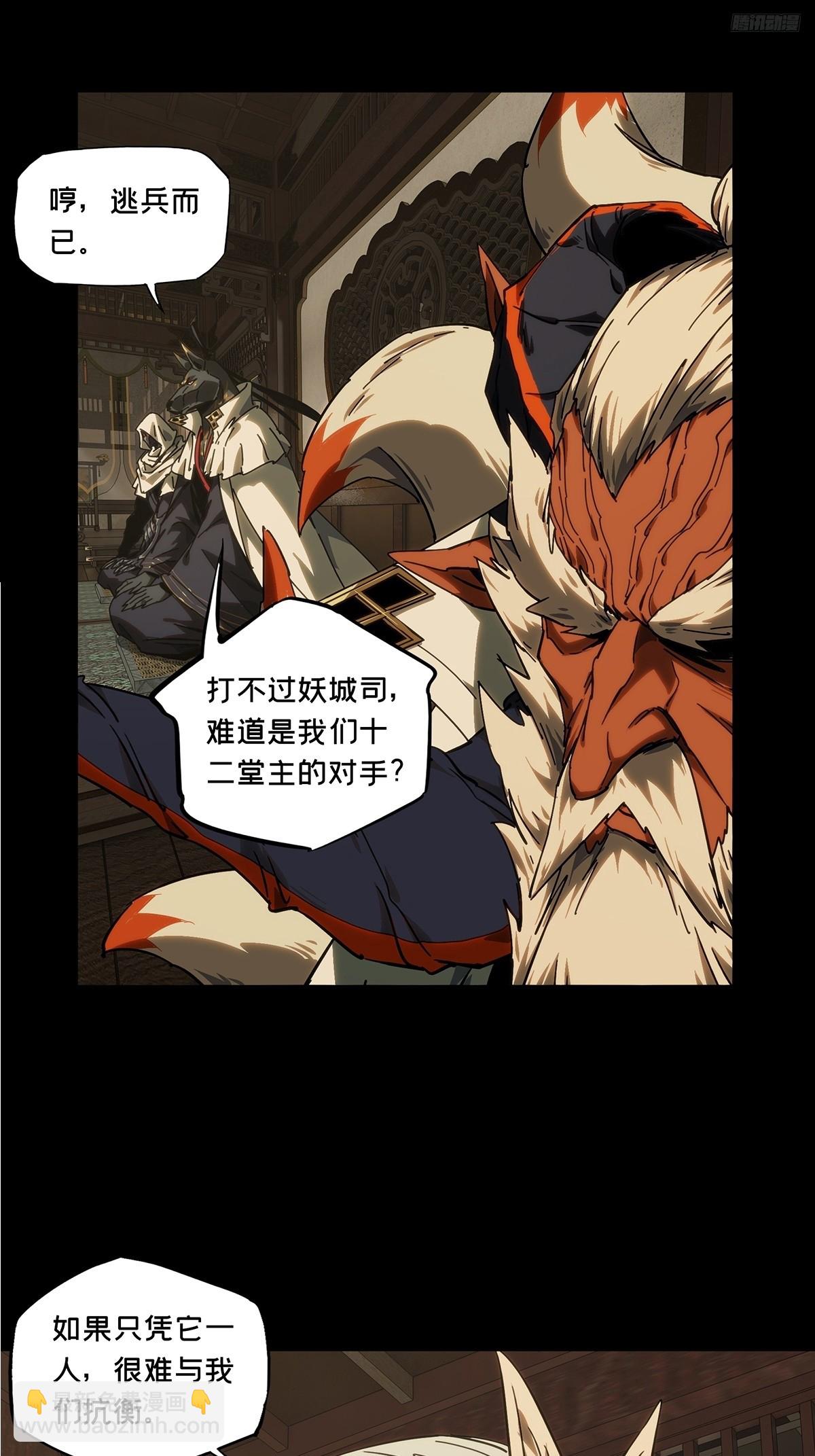 第四百七十六章/十二堂主下9