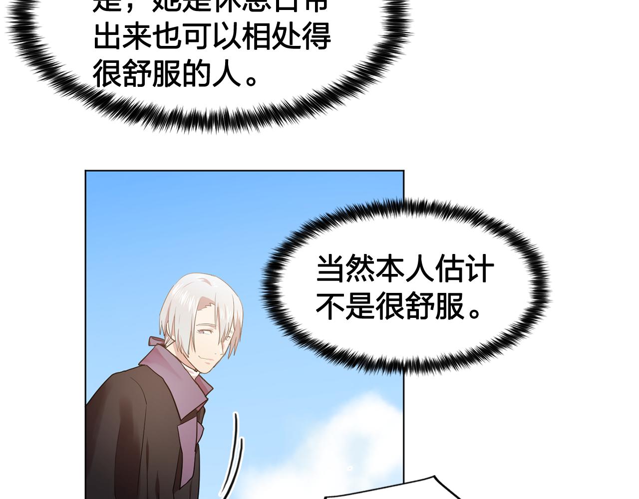 第21话 喜欢与你相处46