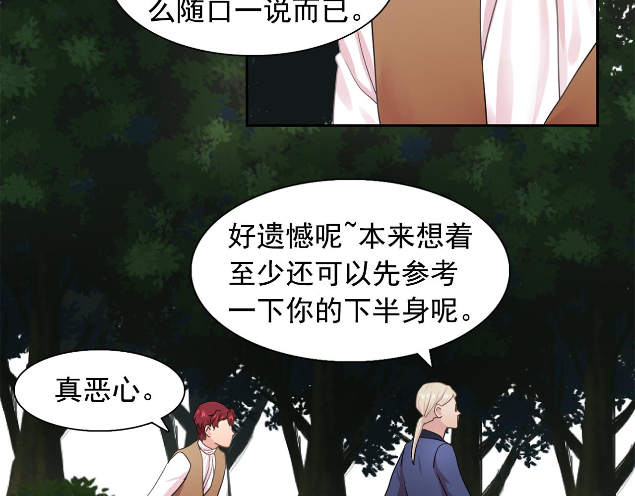 第27话 我可以要求你吗？20