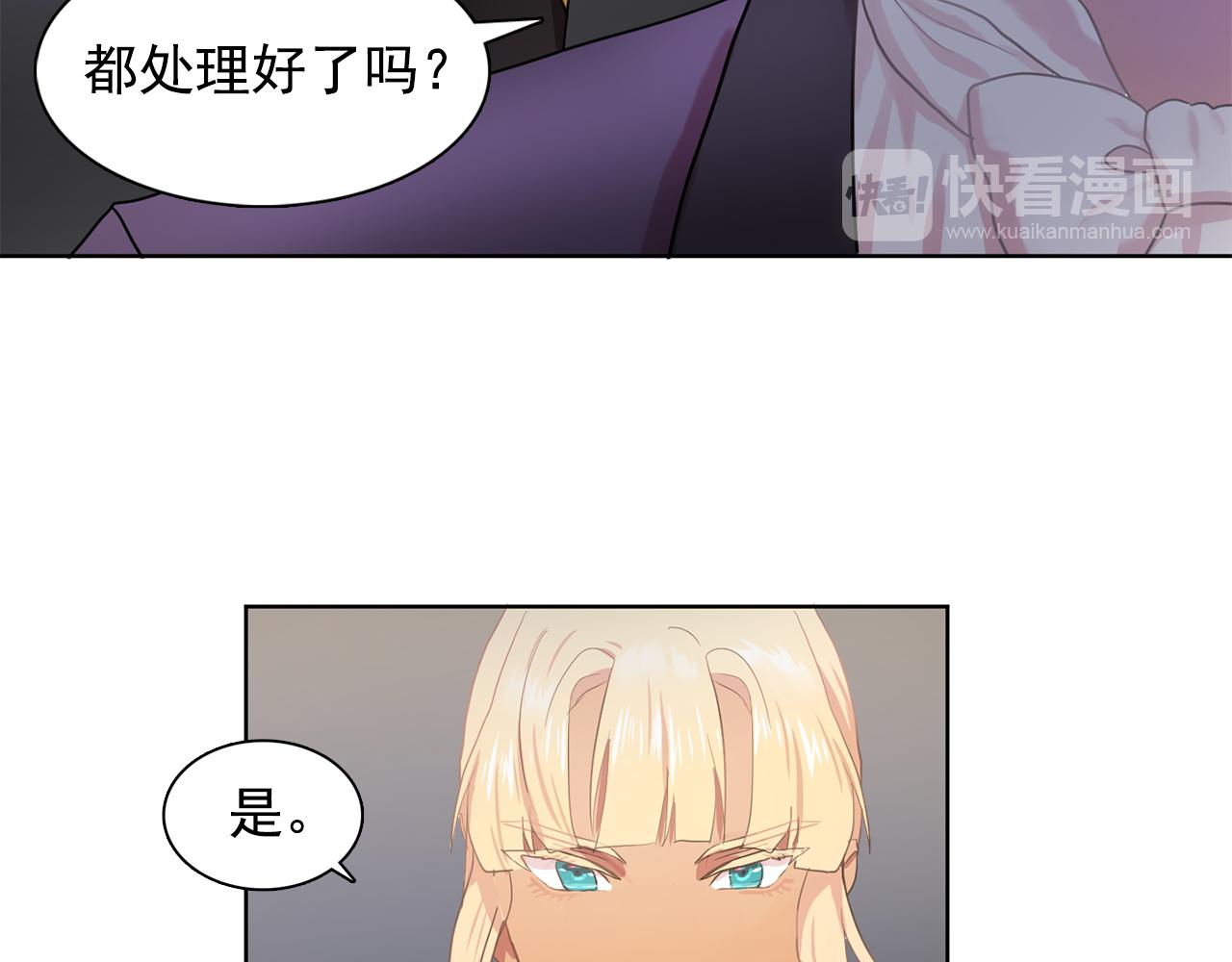 第31话 保护我的主人70